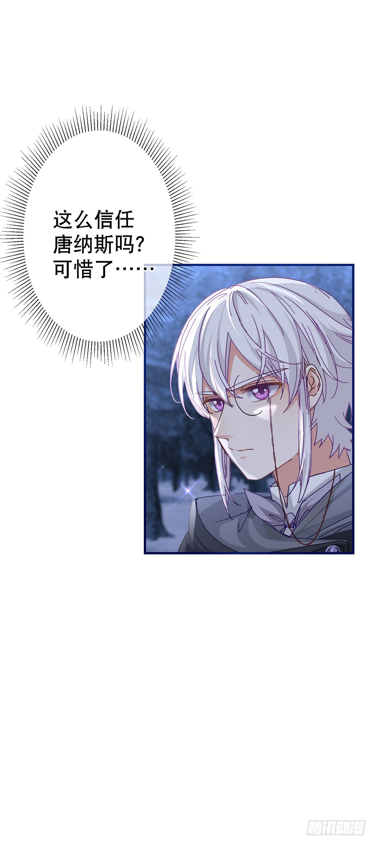 第133话 挑拨离间-第134话