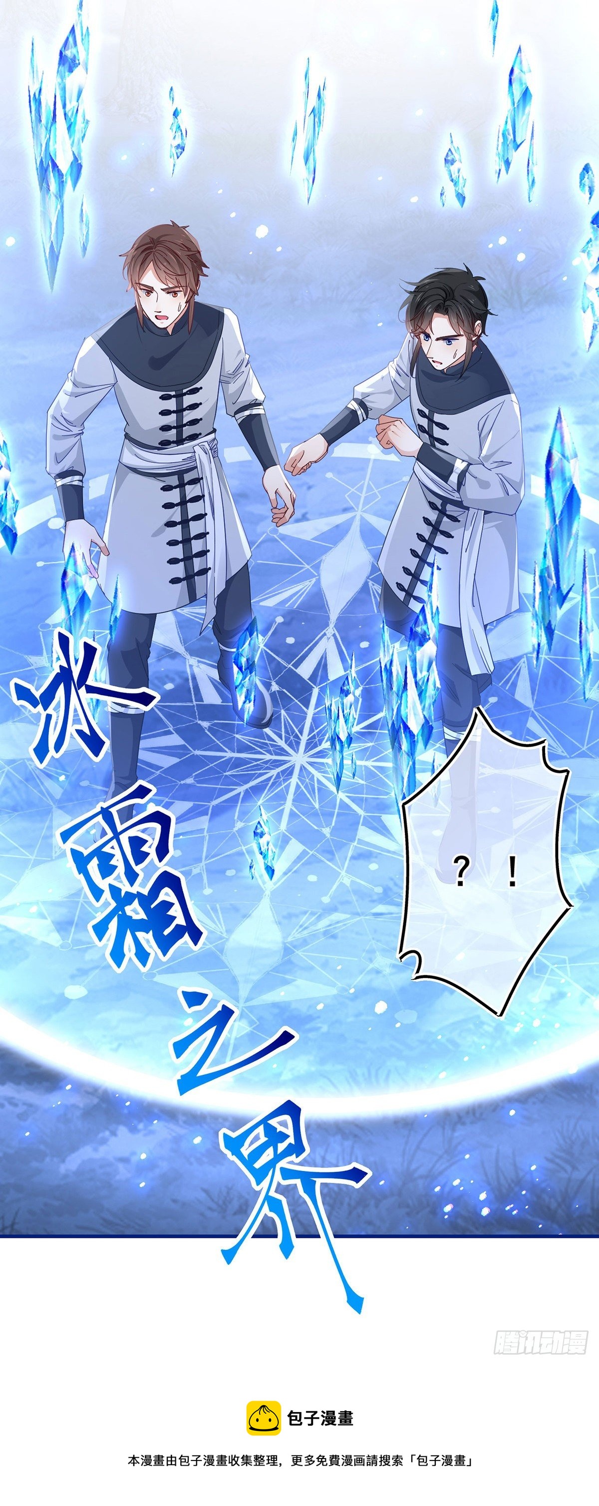 第133话 挑拨离间-第134话