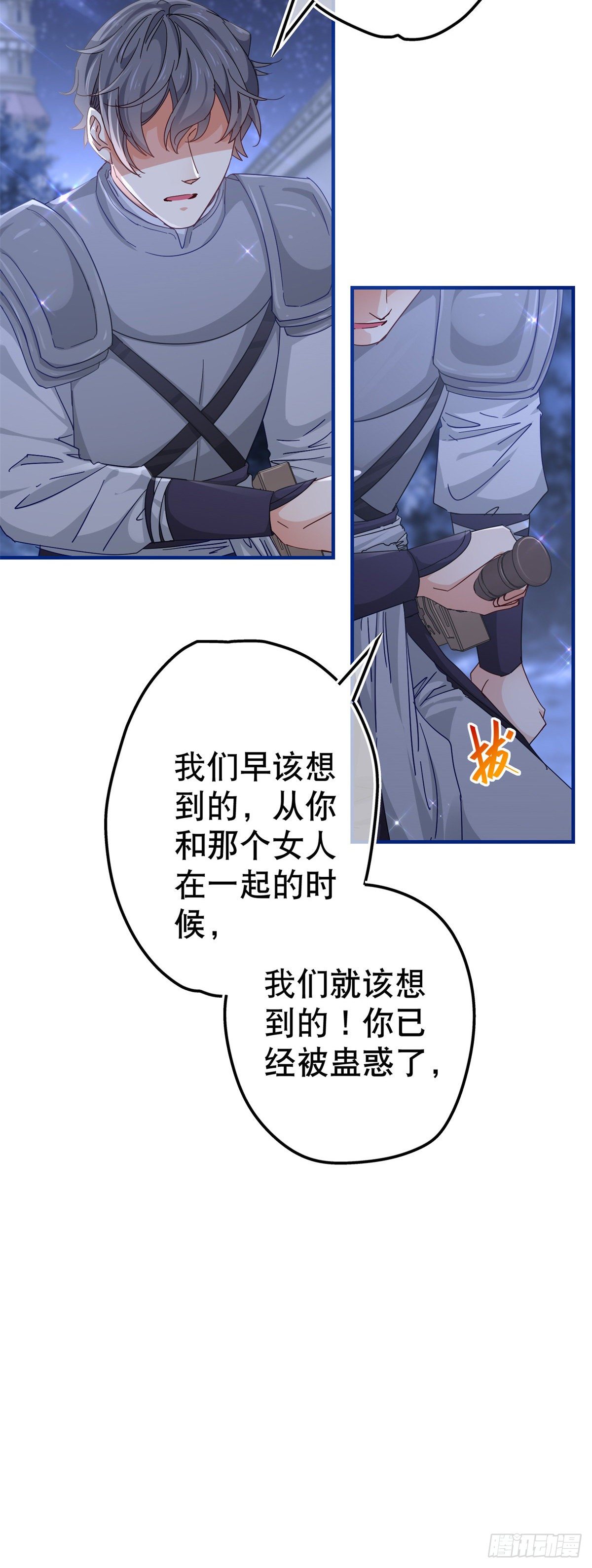 第135话 不许离开我-第136话