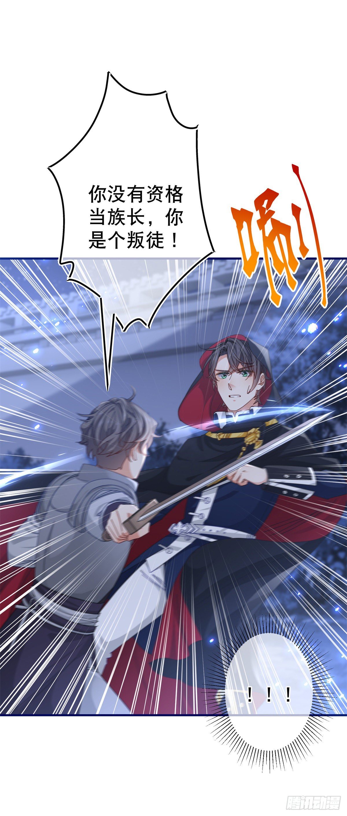 第135话 不许离开我-第136话