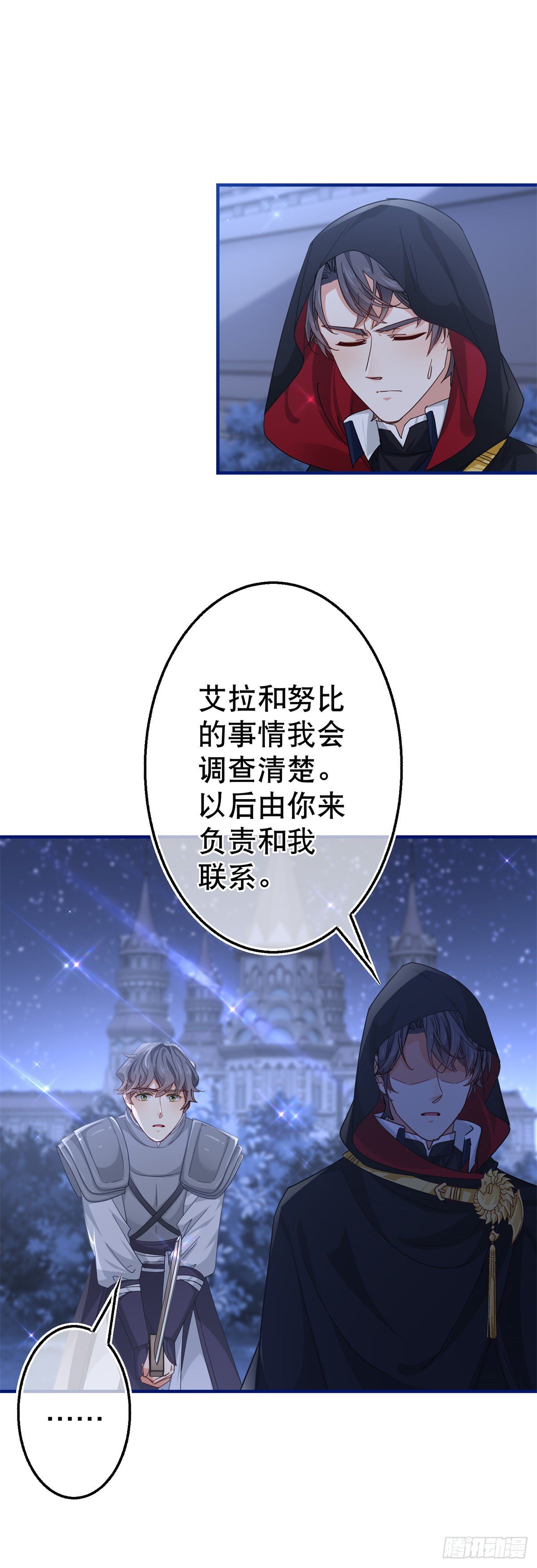 第135话 不许离开我-第136话