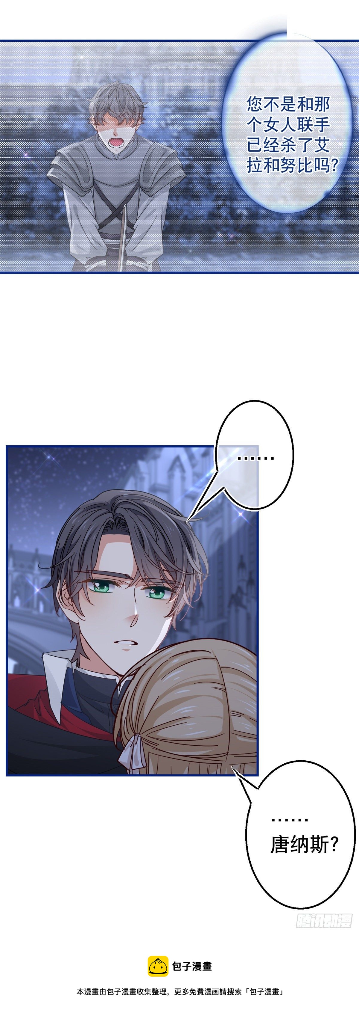 第135话 不许离开我-第136话