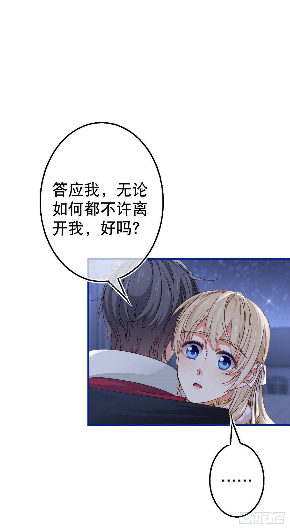 第135话 不许离开我-第136话