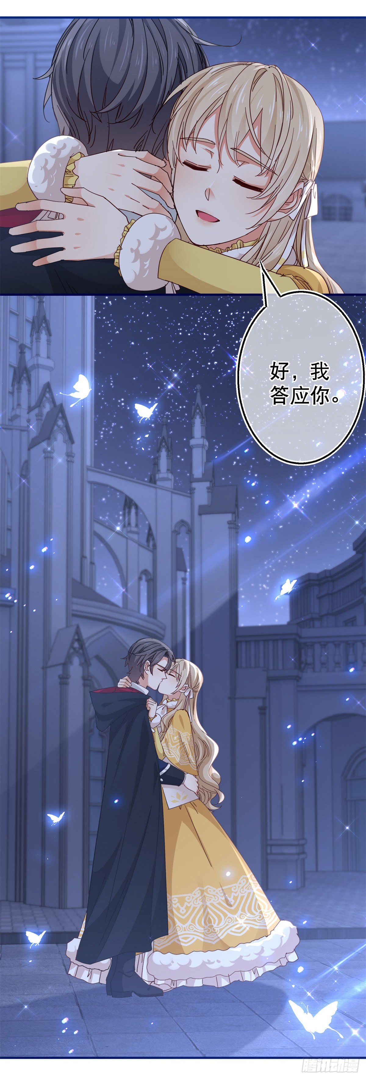 第135话 不许离开我-第136话