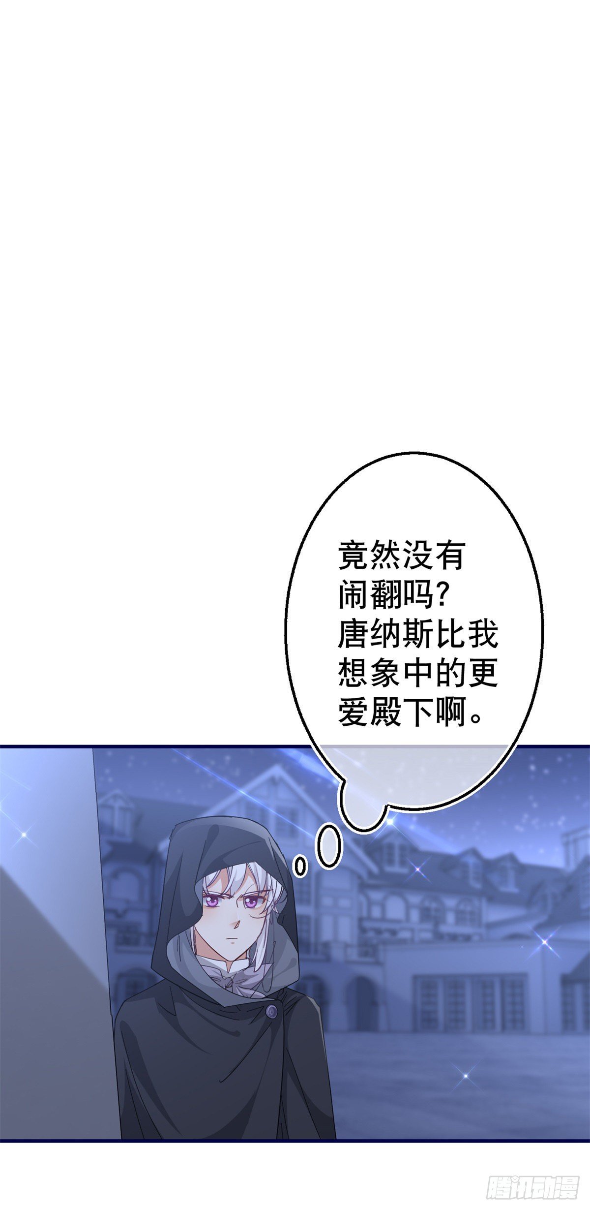 第135话 不许离开我-第136话