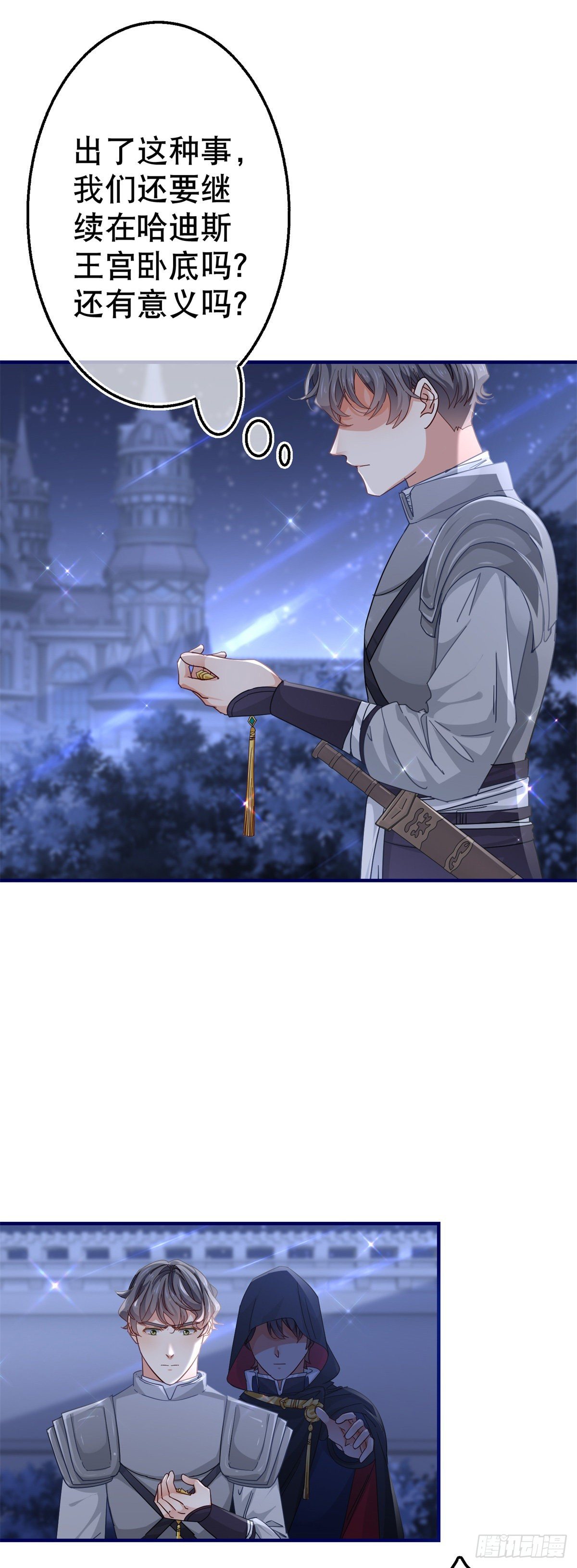 第135话 不许离开我-第136话