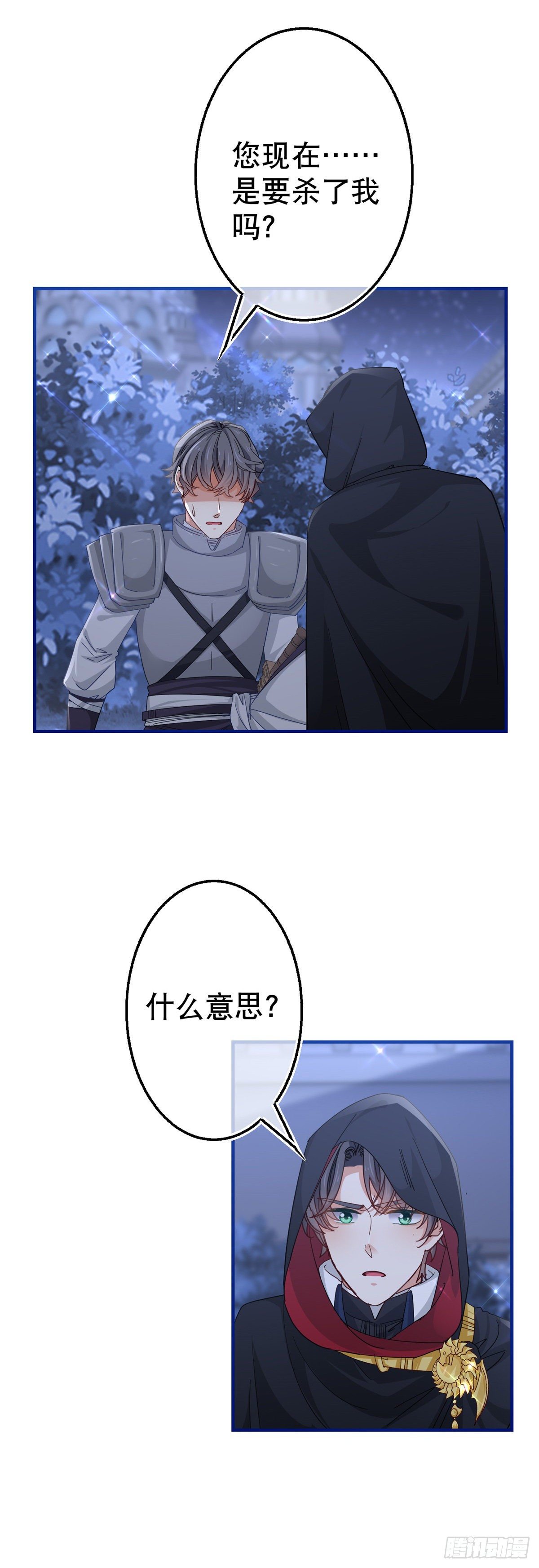 第135话 不许离开我-第136话