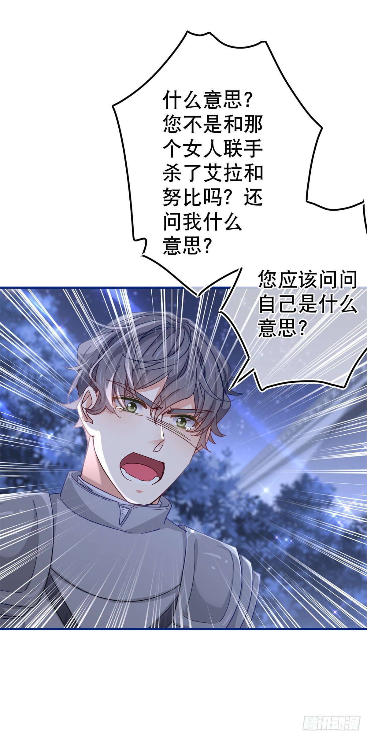 第135话 不许离开我-第136话