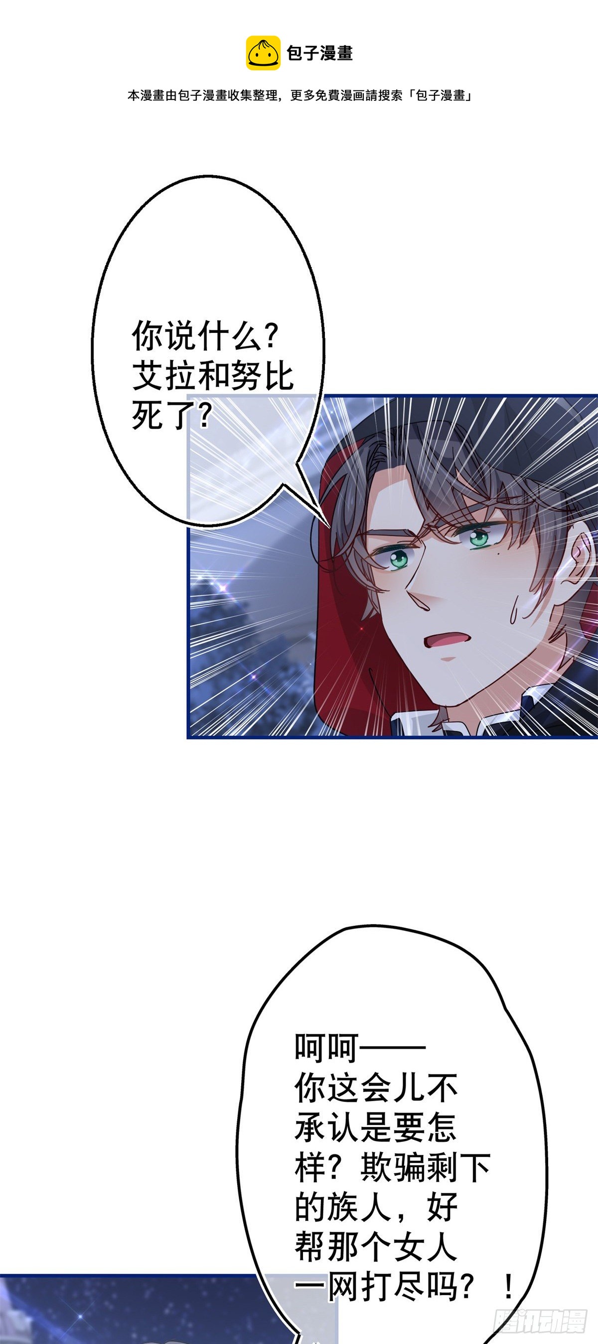 第135话 不许离开我-第136话