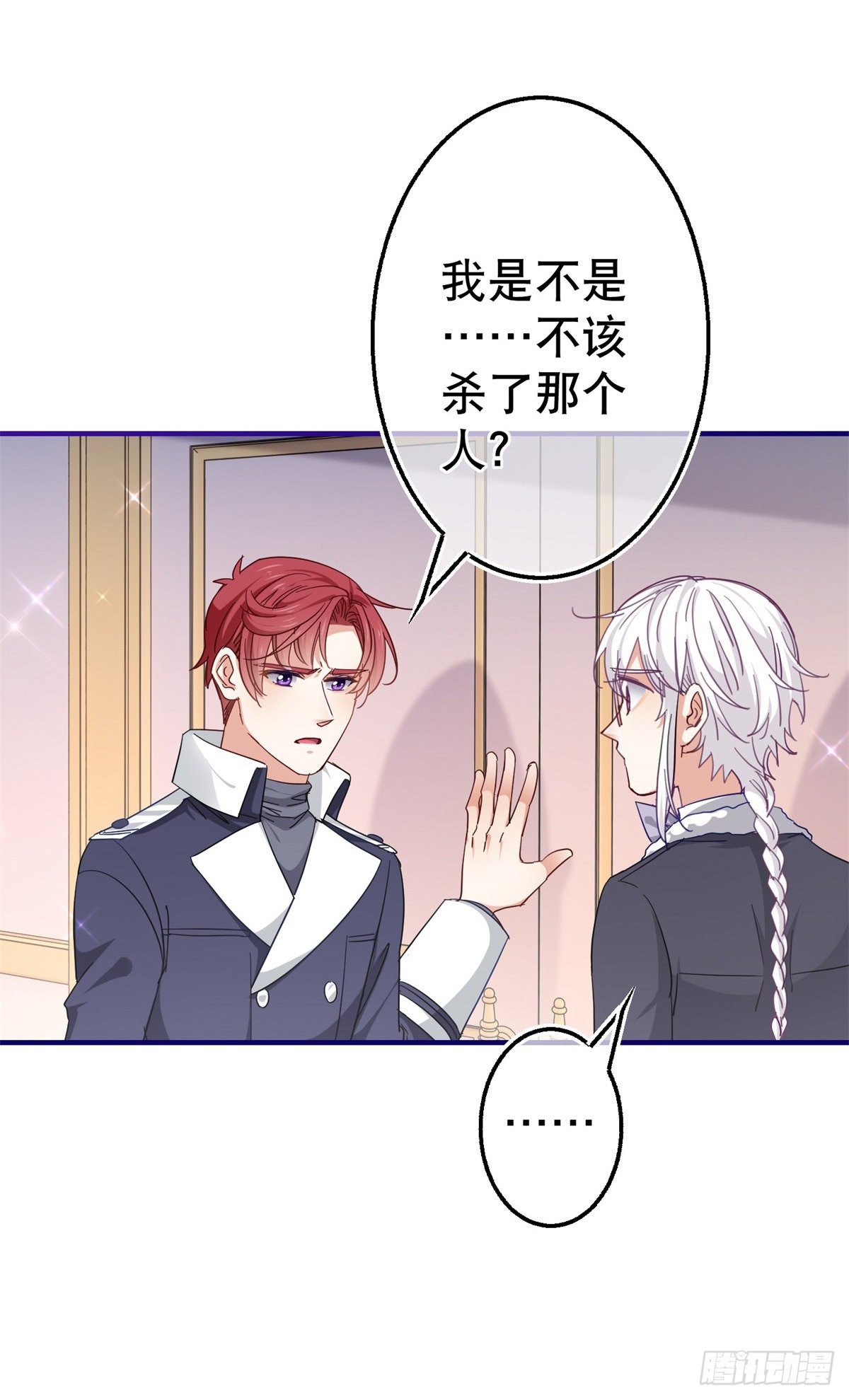 第137话 从不怀疑你-第138话