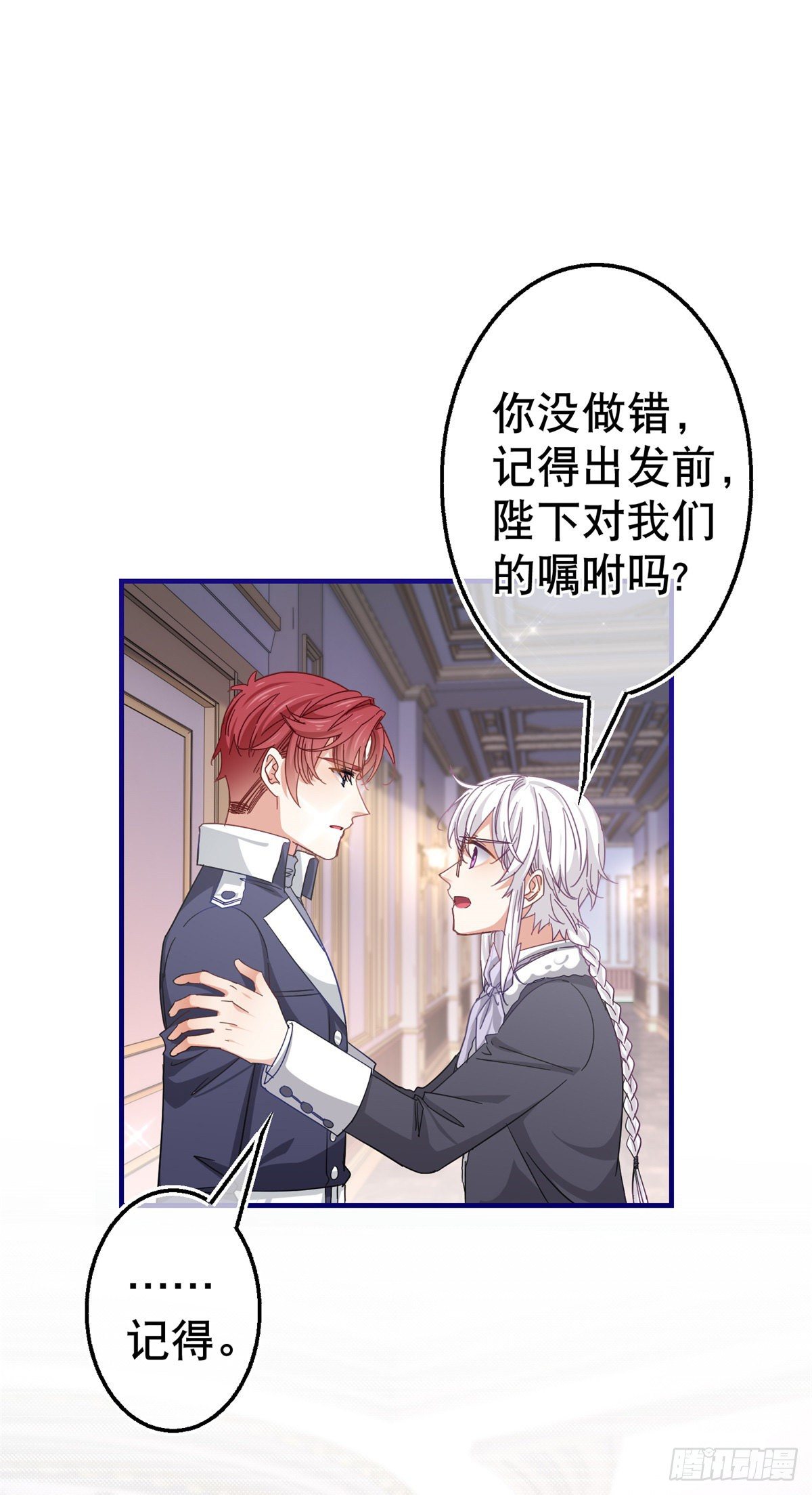 第137话 从不怀疑你-第138话