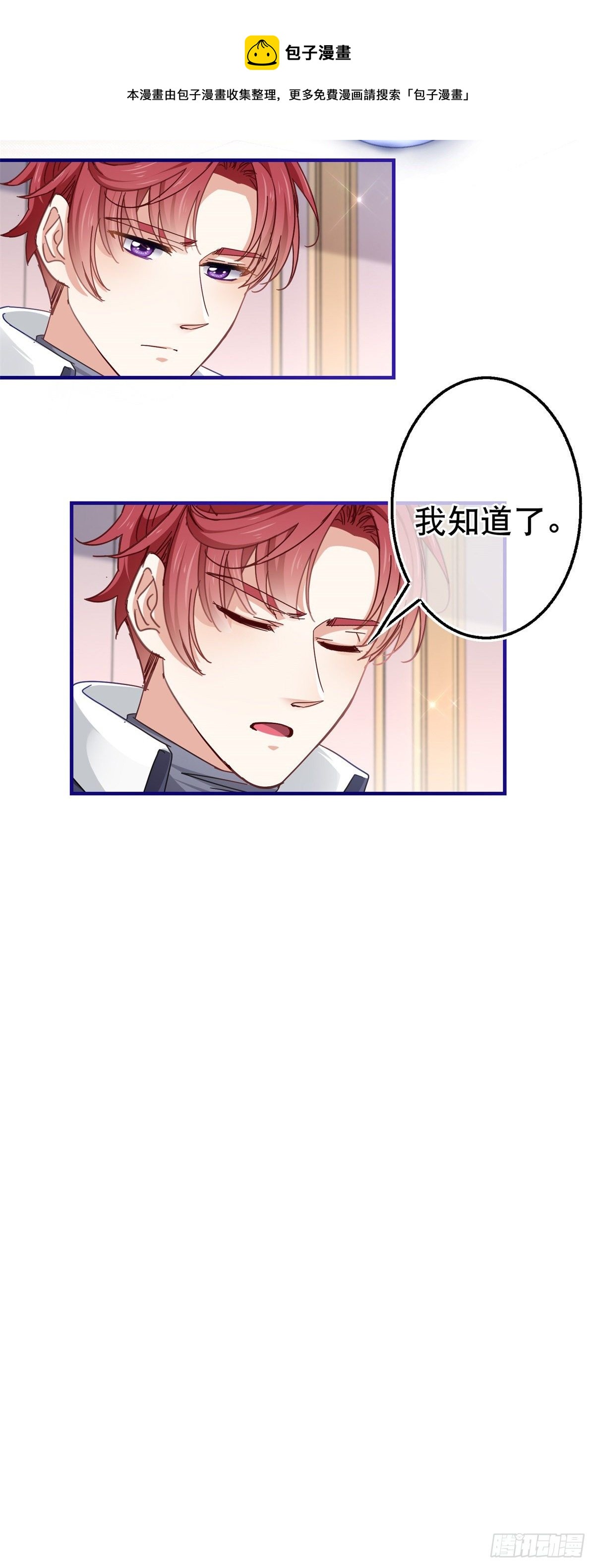第137话 从不怀疑你-第138话
