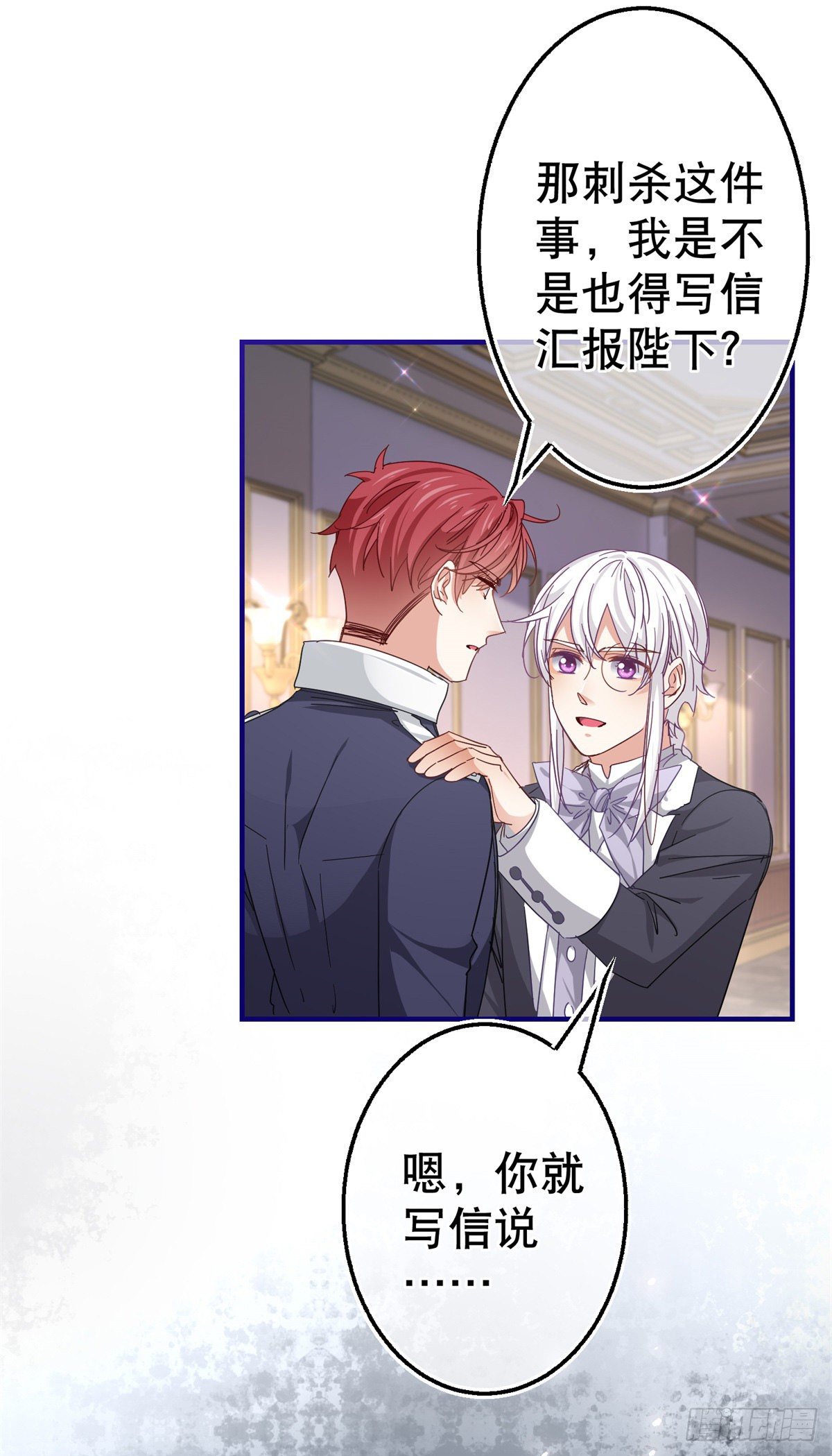 第137话 从不怀疑你-第138话