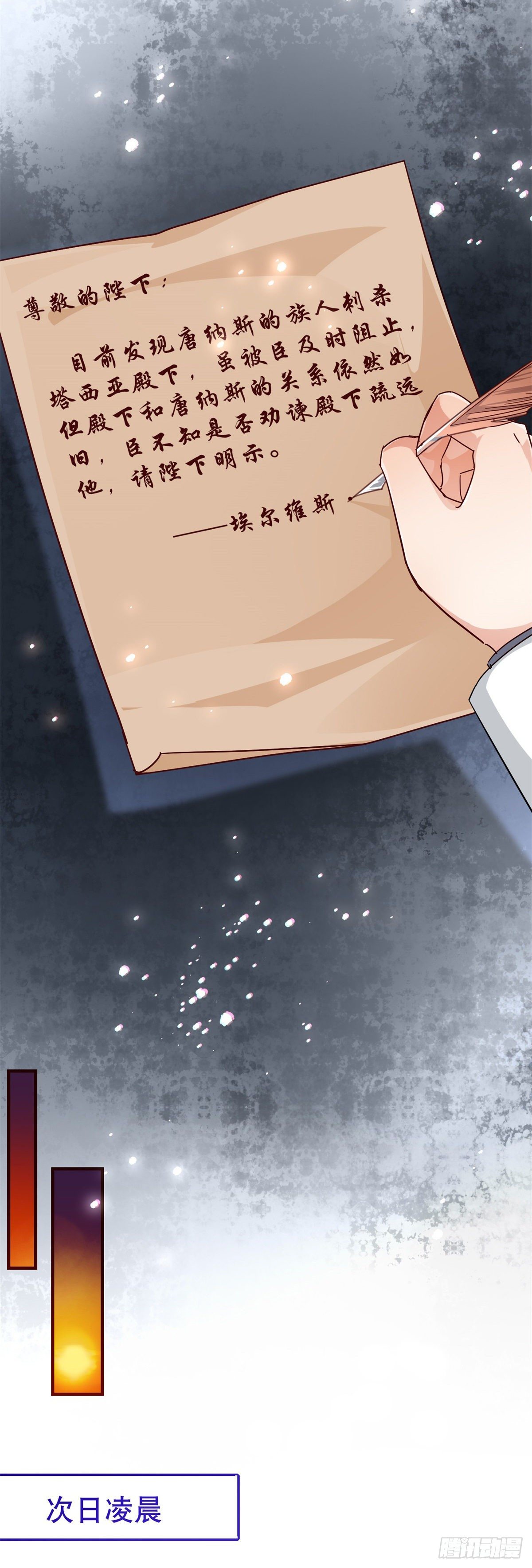 第137话 从不怀疑你-第138话