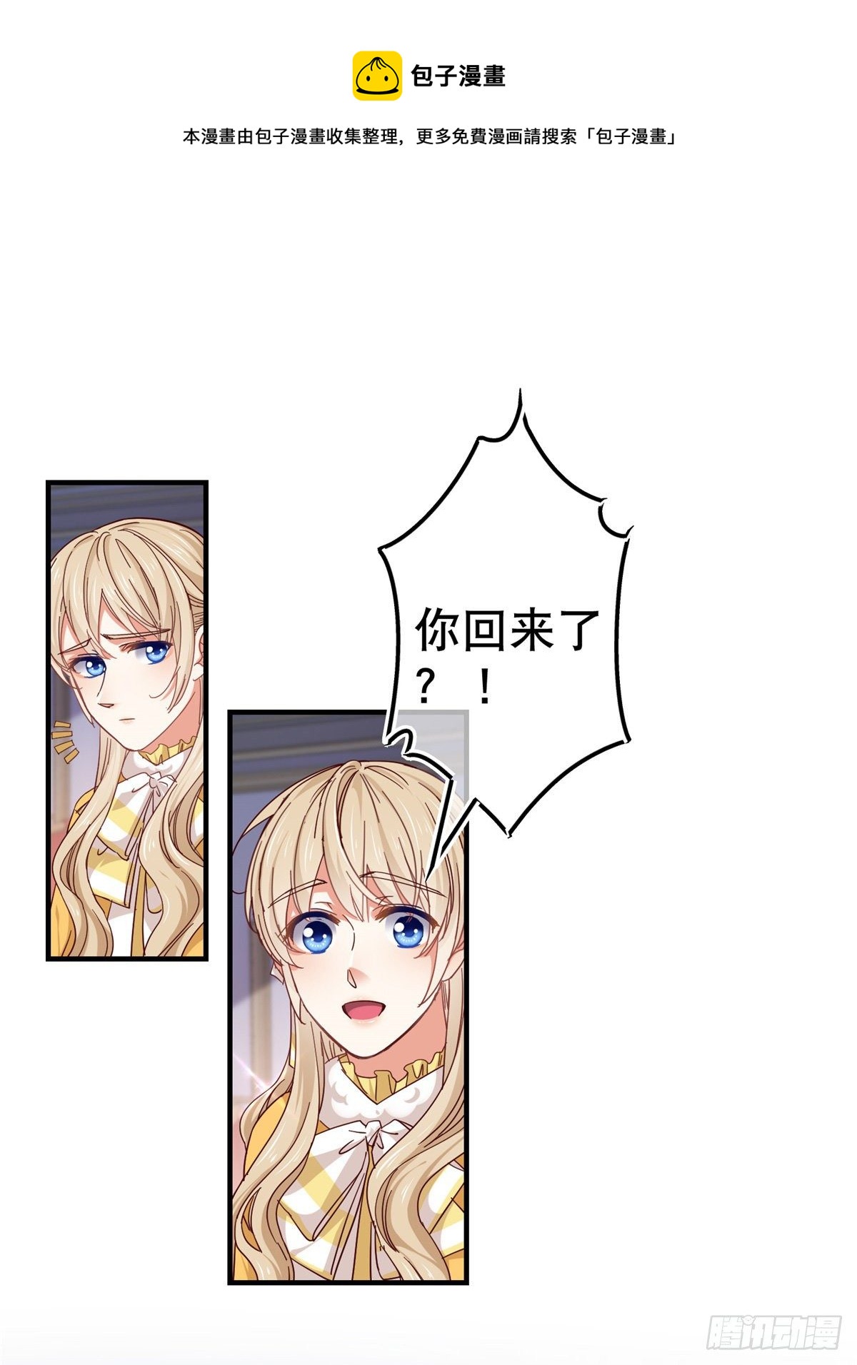 第137话 从不怀疑你-第138话