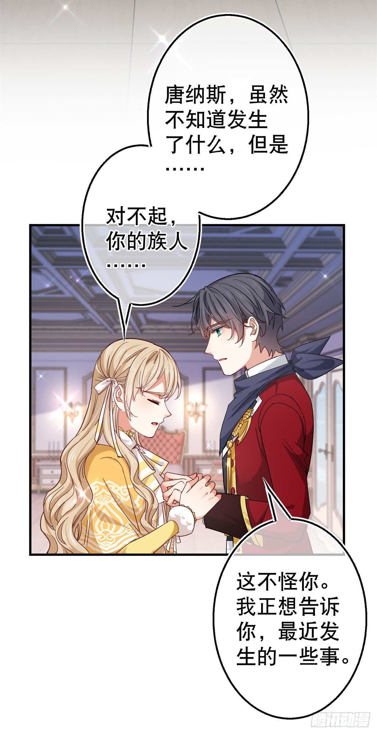 第137话 从不怀疑你-第138话