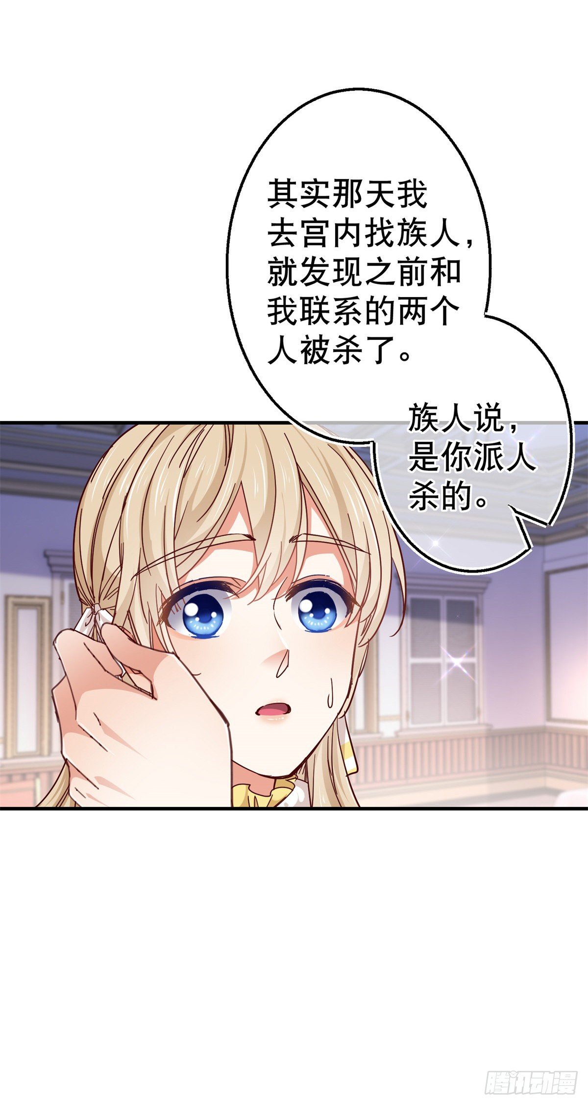 第137话 从不怀疑你-第138话