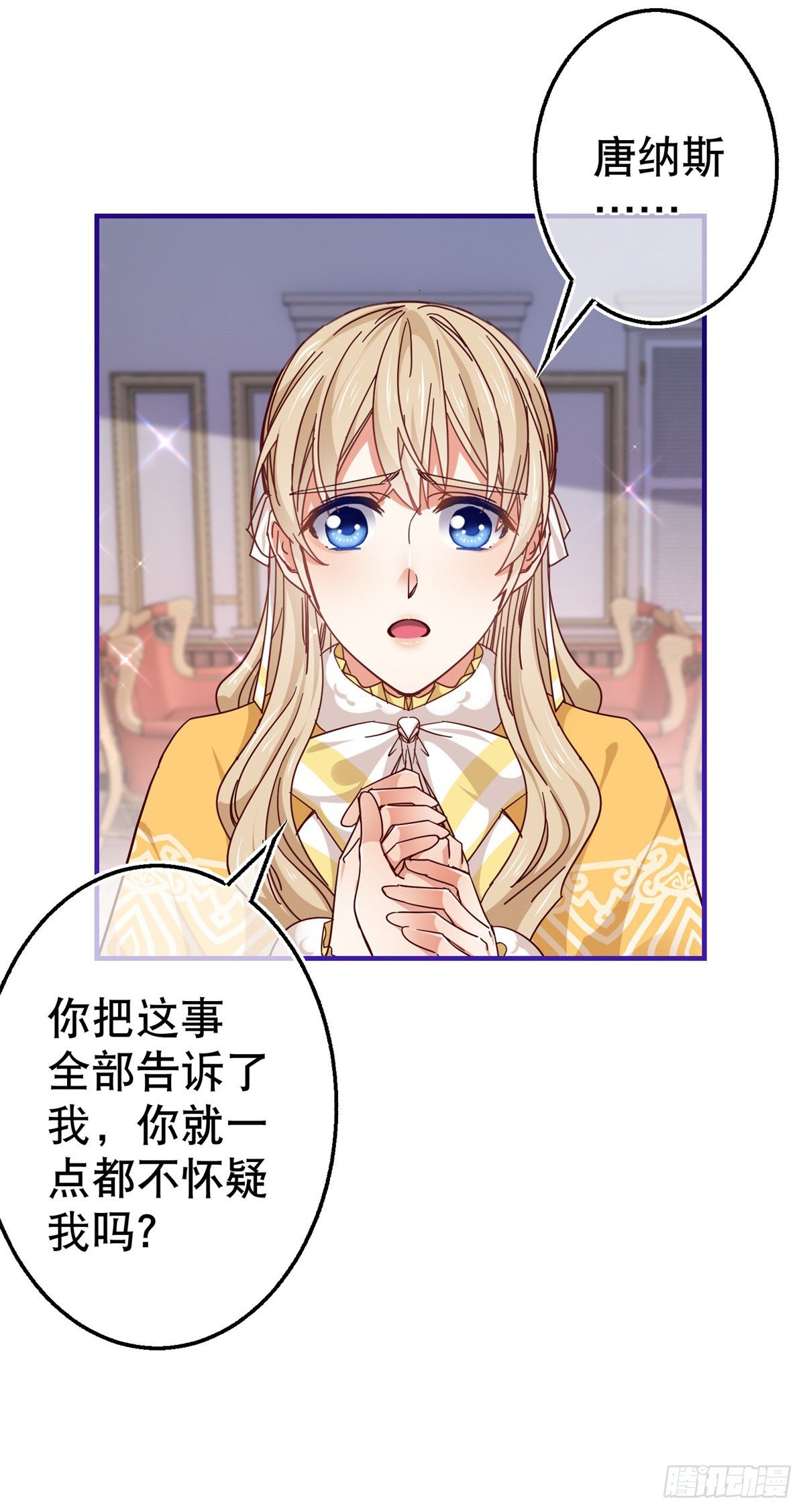 第137话 从不怀疑你-第138话