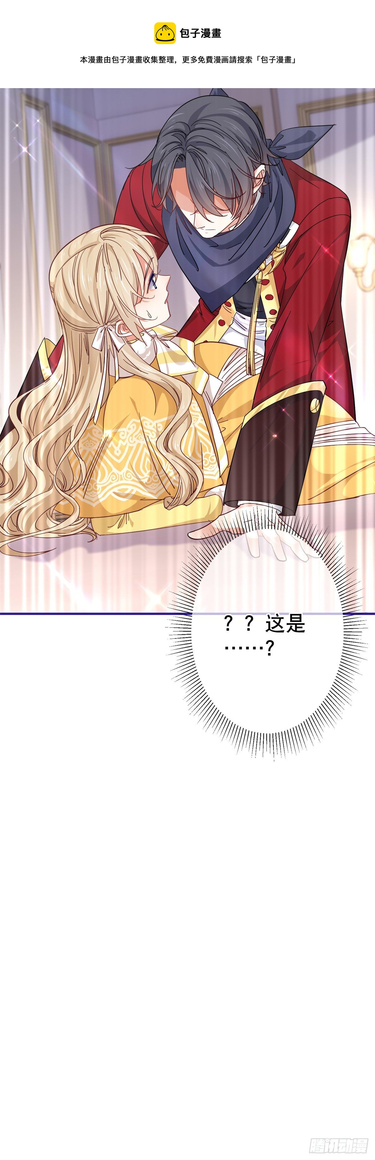 第137话 从不怀疑你-第138话
