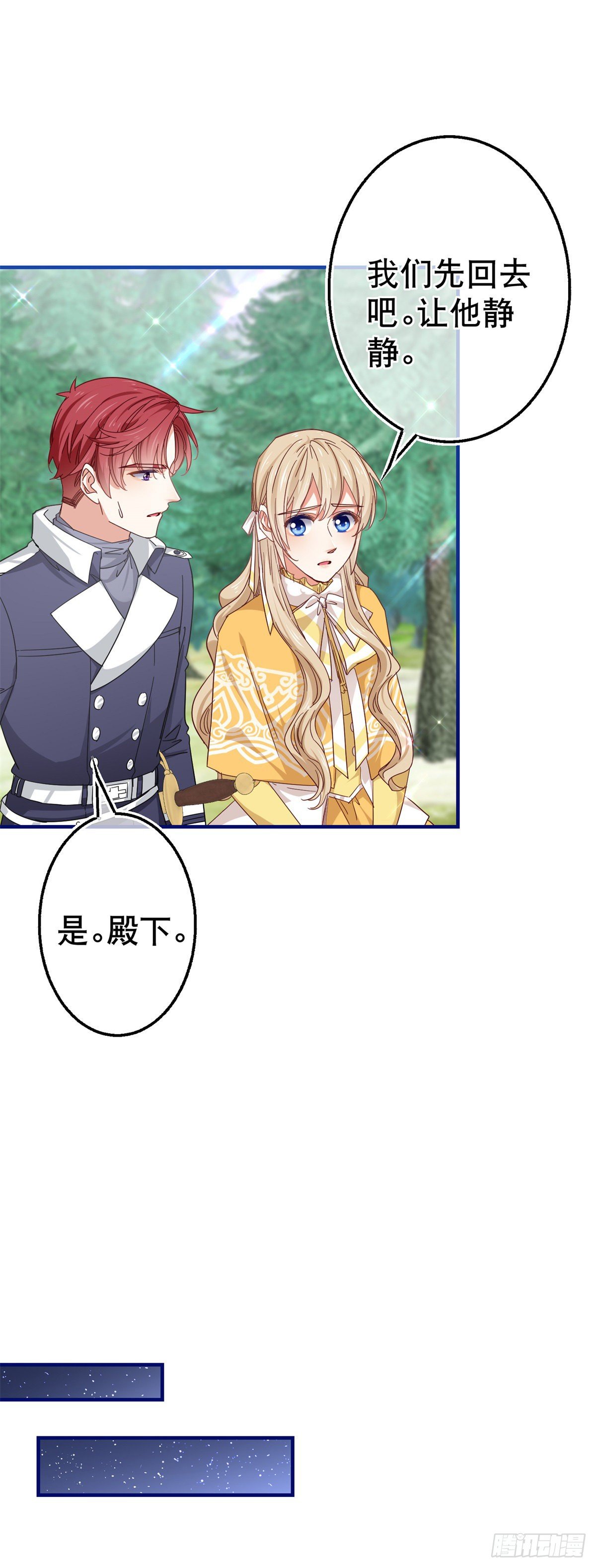 第137话 从不怀疑你-第138话