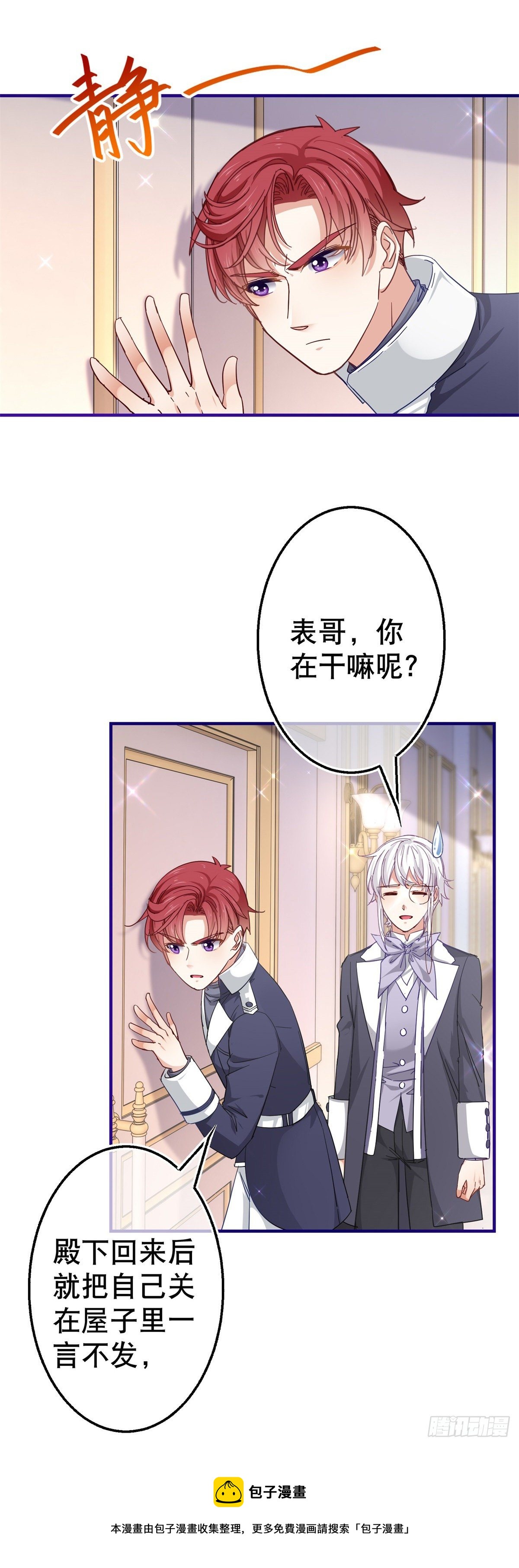 第137话 从不怀疑你-第138话