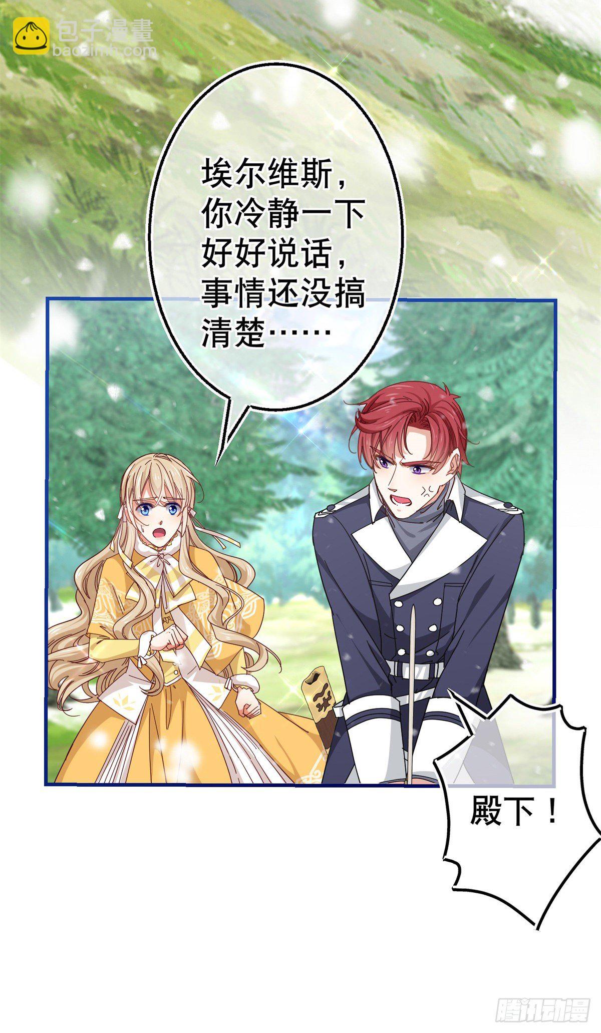 第139话 我是你的人-第140话