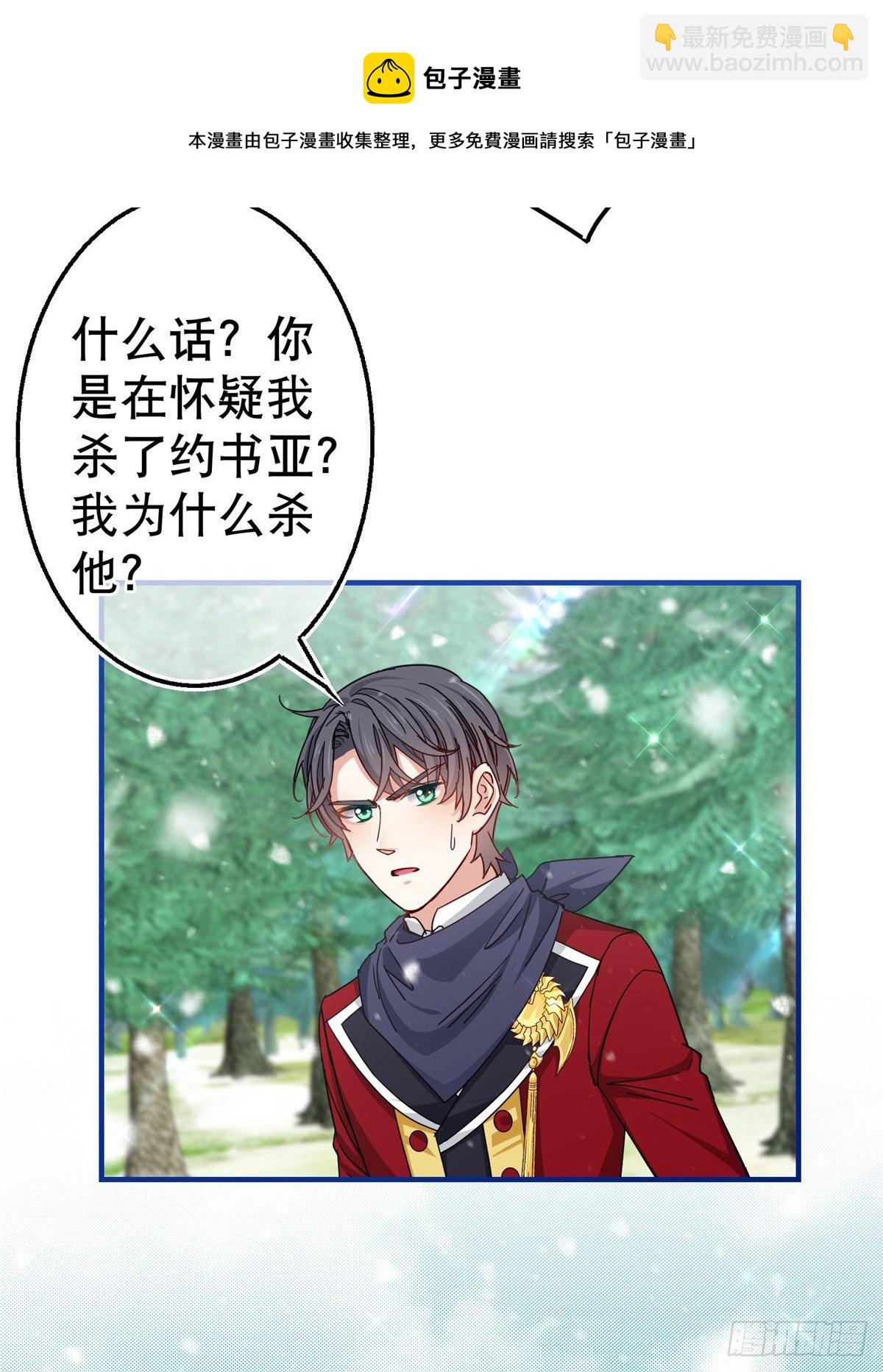 第139话 我是你的人-第140话