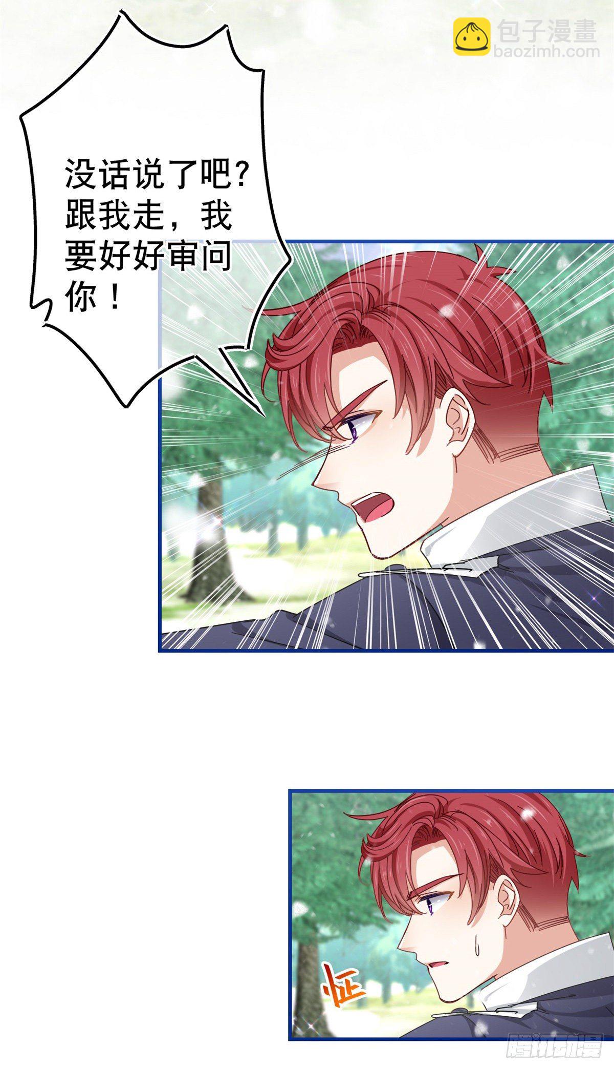第139话 我是你的人-第140话