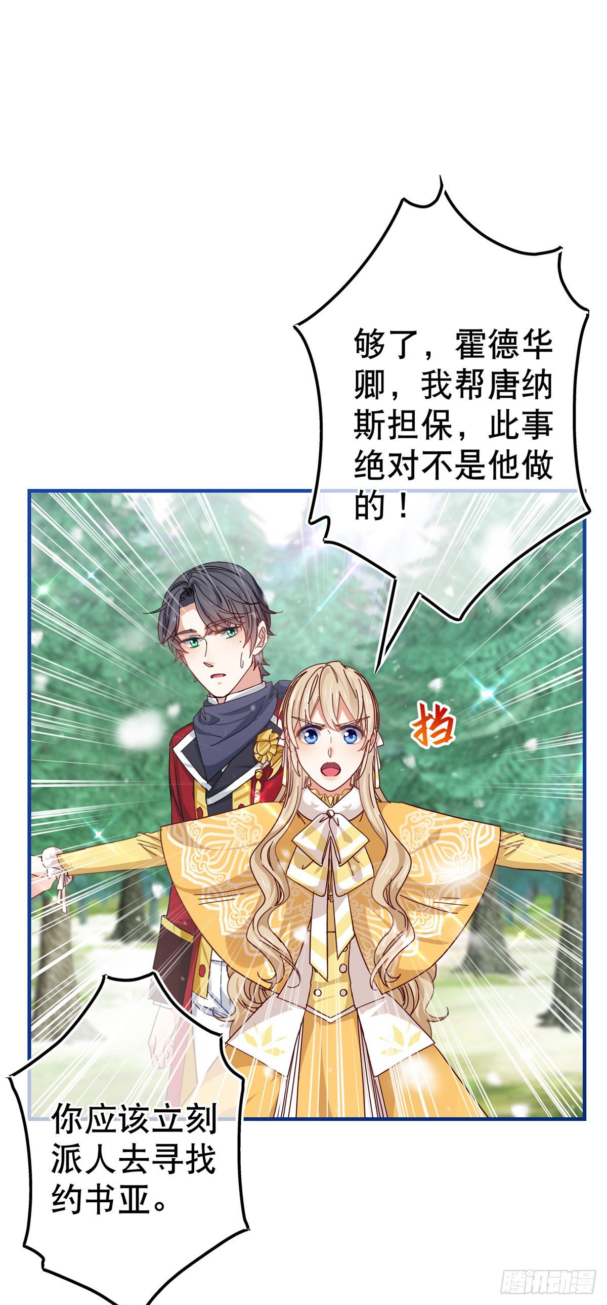 第139话 我是你的人-第140话