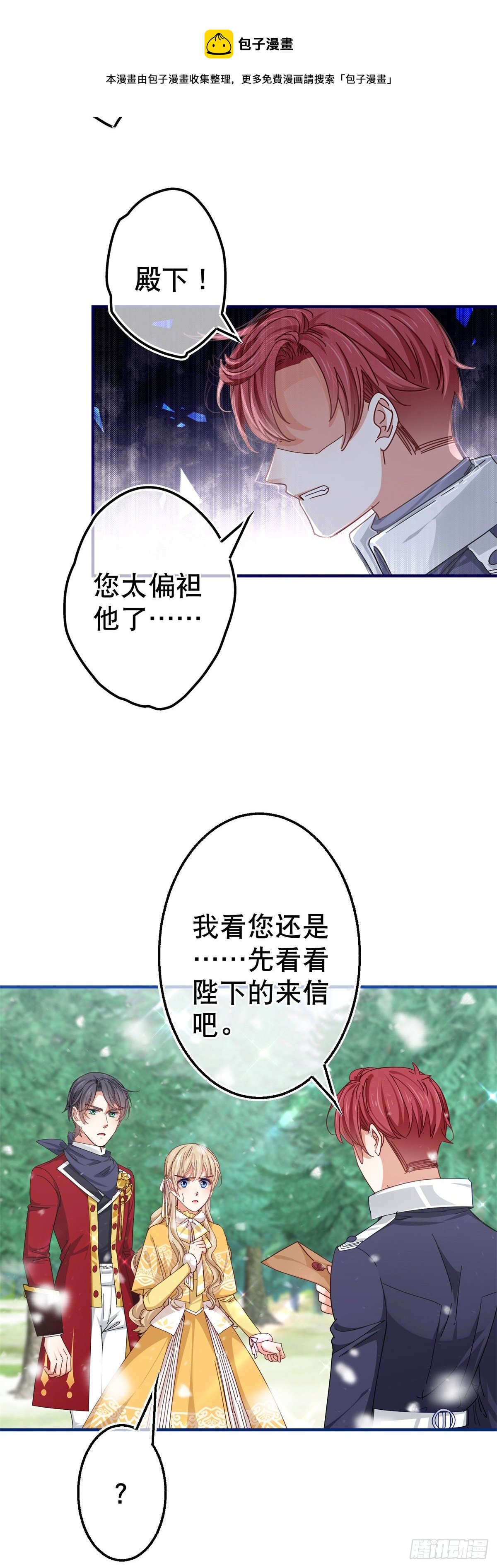 第139话 我是你的人-第140话