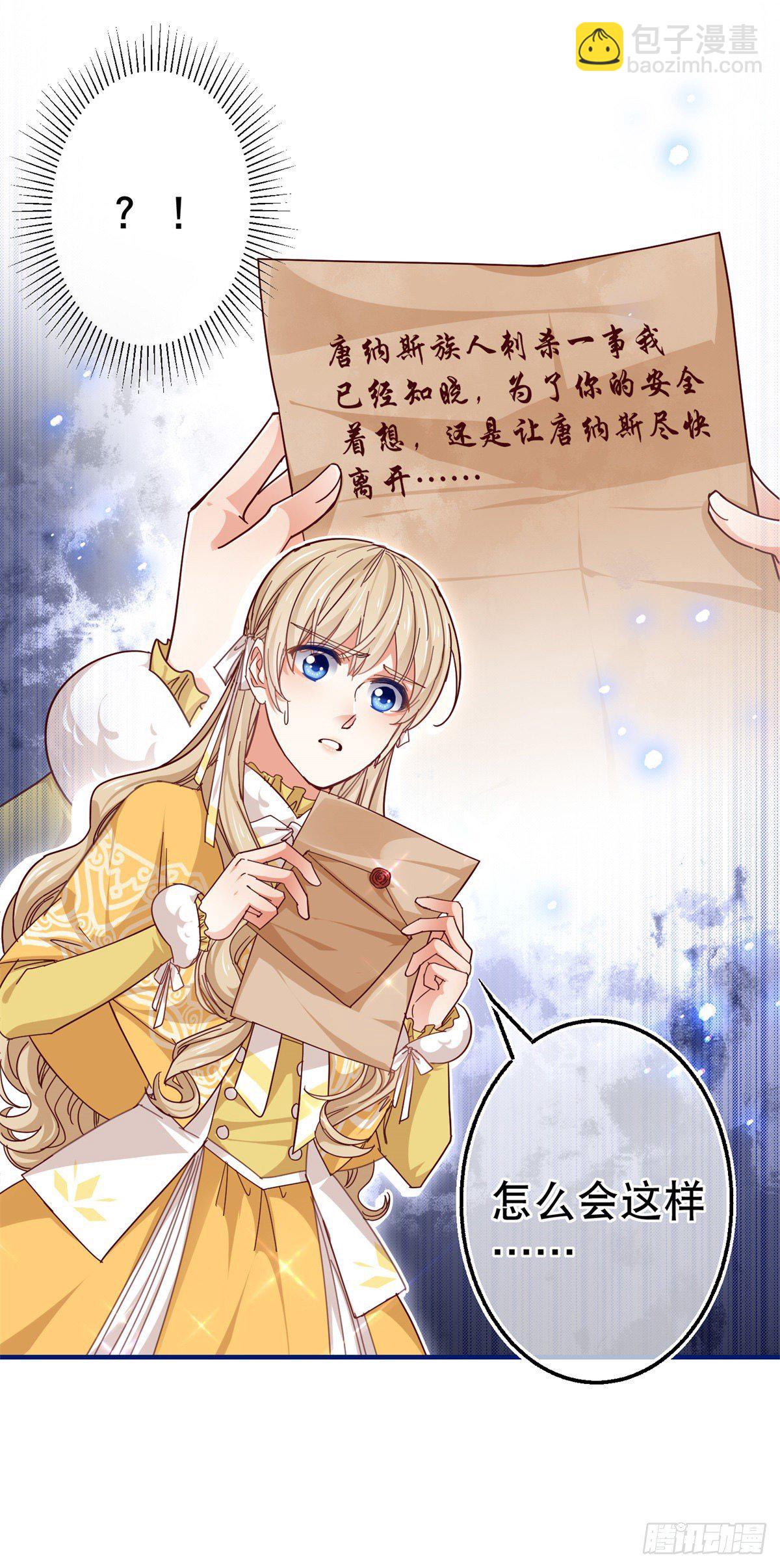 第139话 我是你的人-第140话
