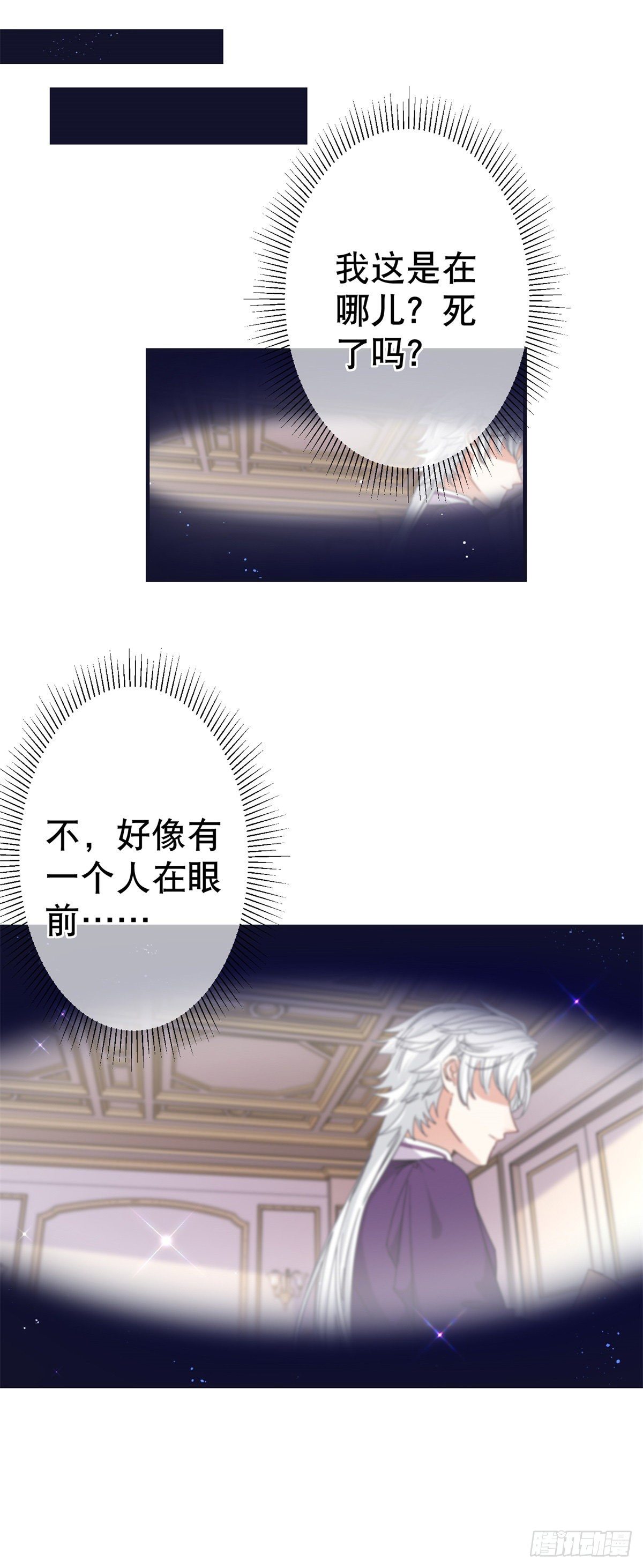 第139话 我是你的人-第140话