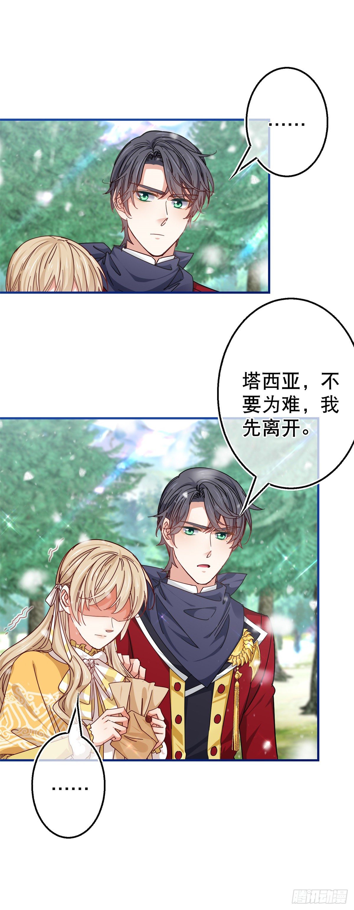 第139话 我是你的人-第140话