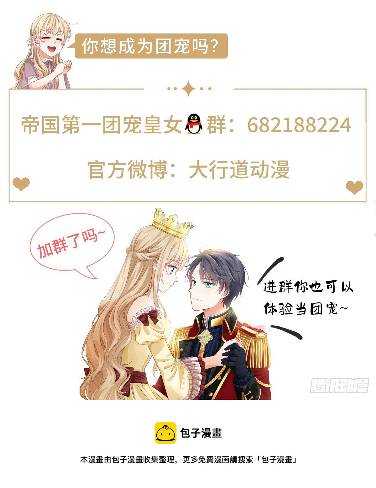 第139话 我是你的人-第140话