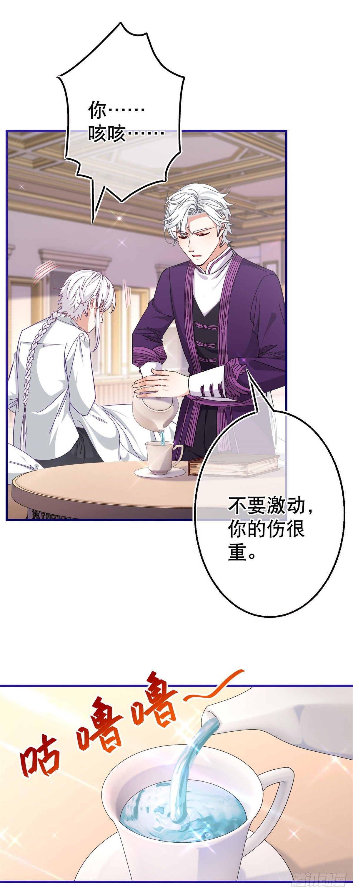 第139话 我是你的人-第140话