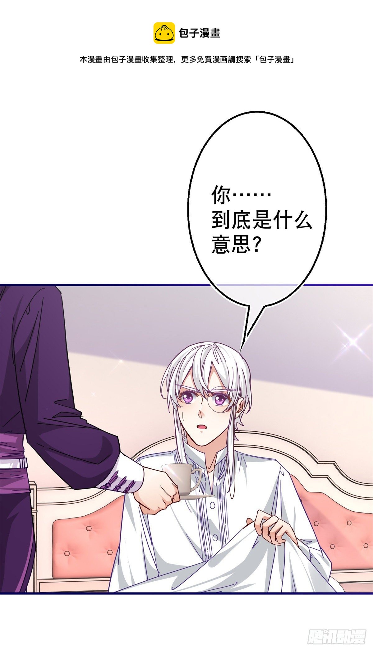 第139话 我是你的人-第140话