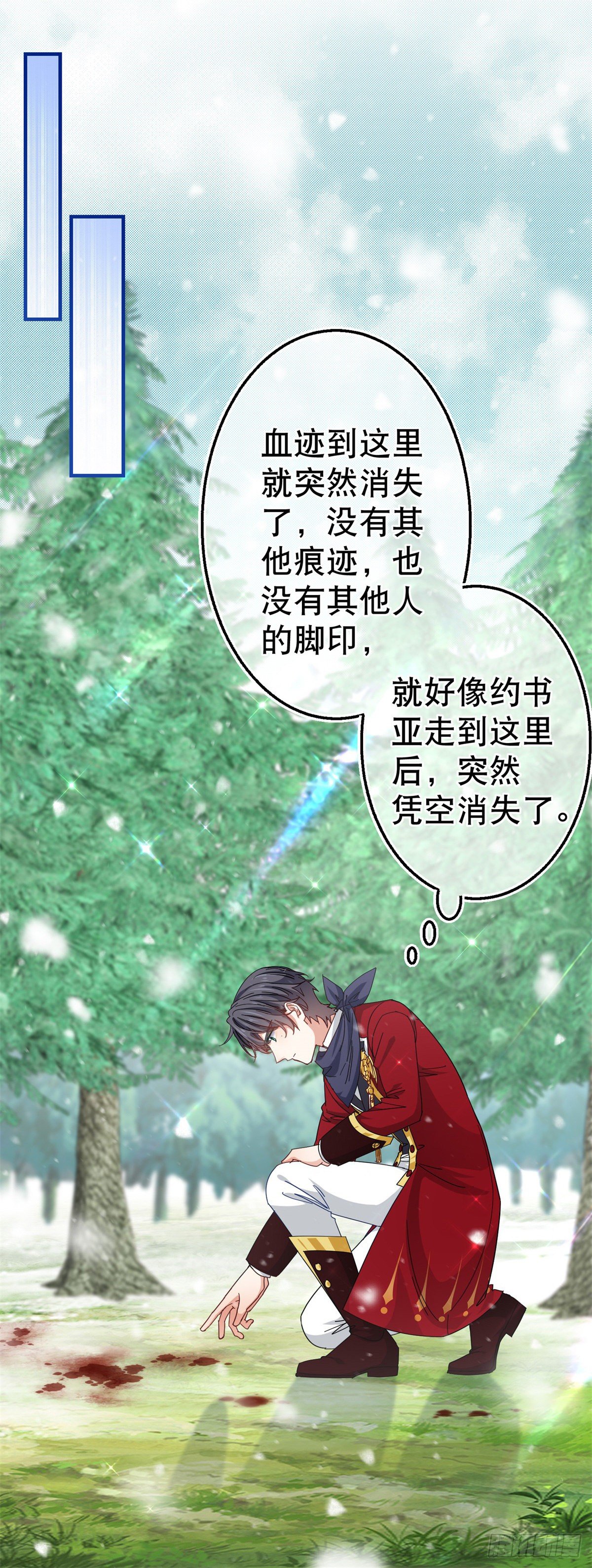 第139话 我是你的人-第140话