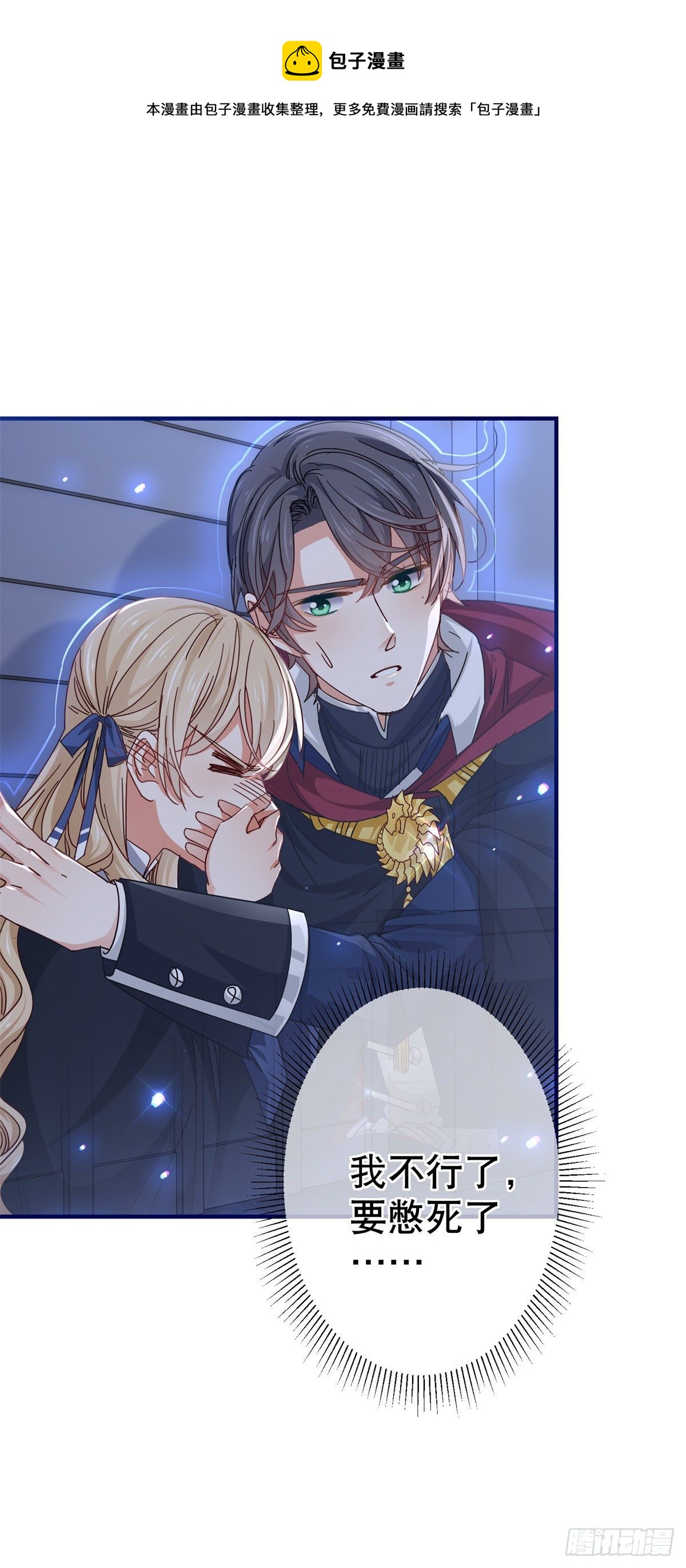 第141话 给你渡气-第142话