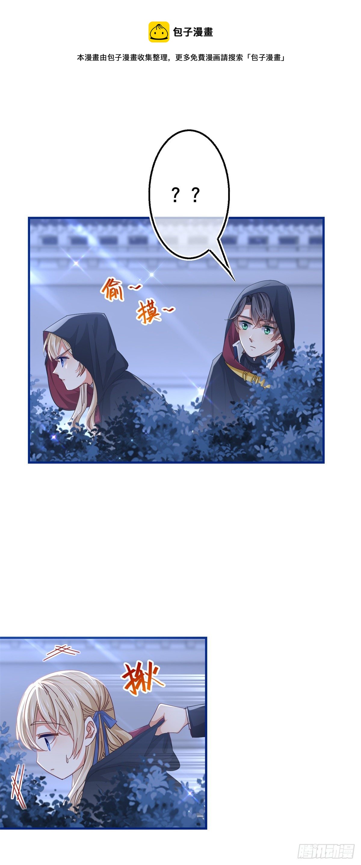 第141话 给你渡气-第142话