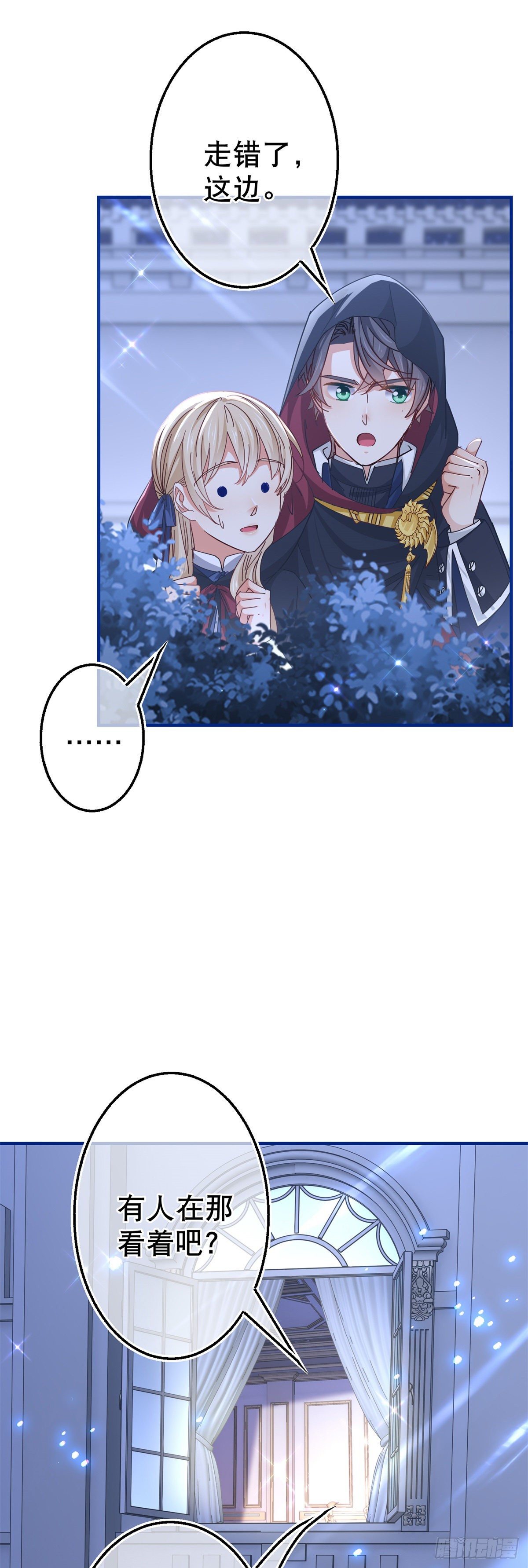 第141话 给你渡气-第142话