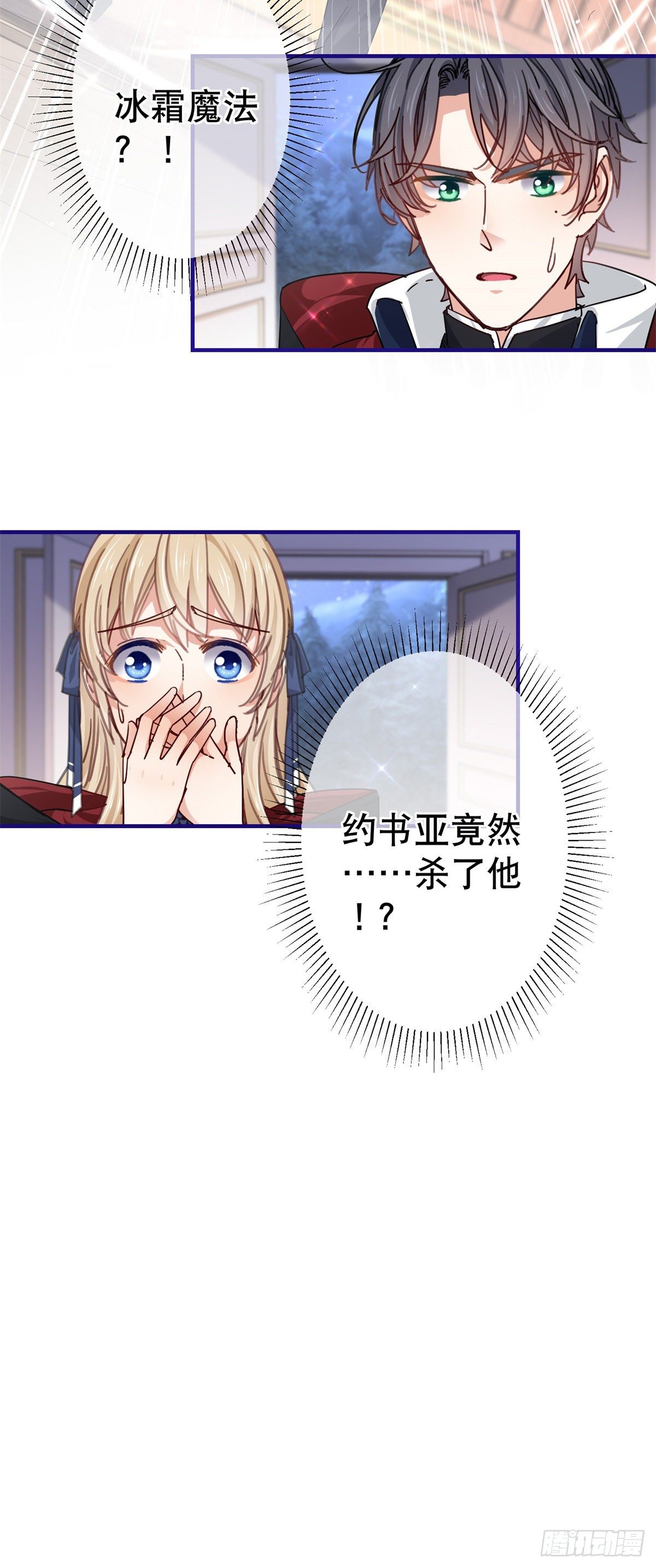 第143话 约书亚暴露-第144话