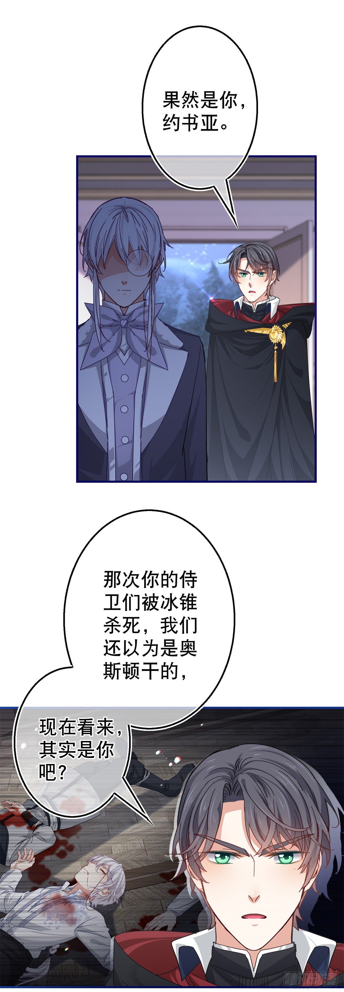 第143话 约书亚暴露-第144话
