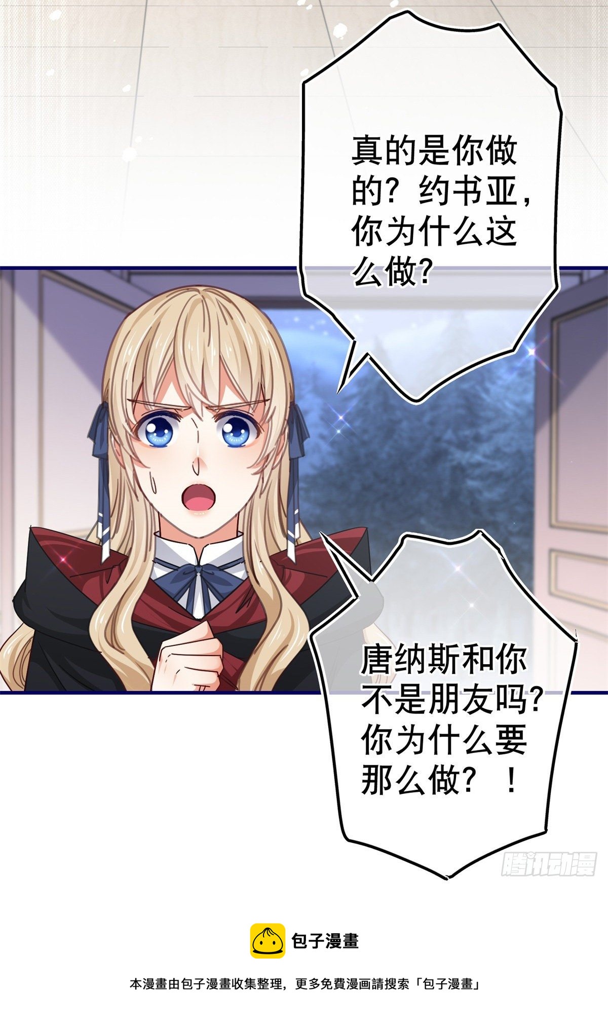 第143话 约书亚暴露-第144话