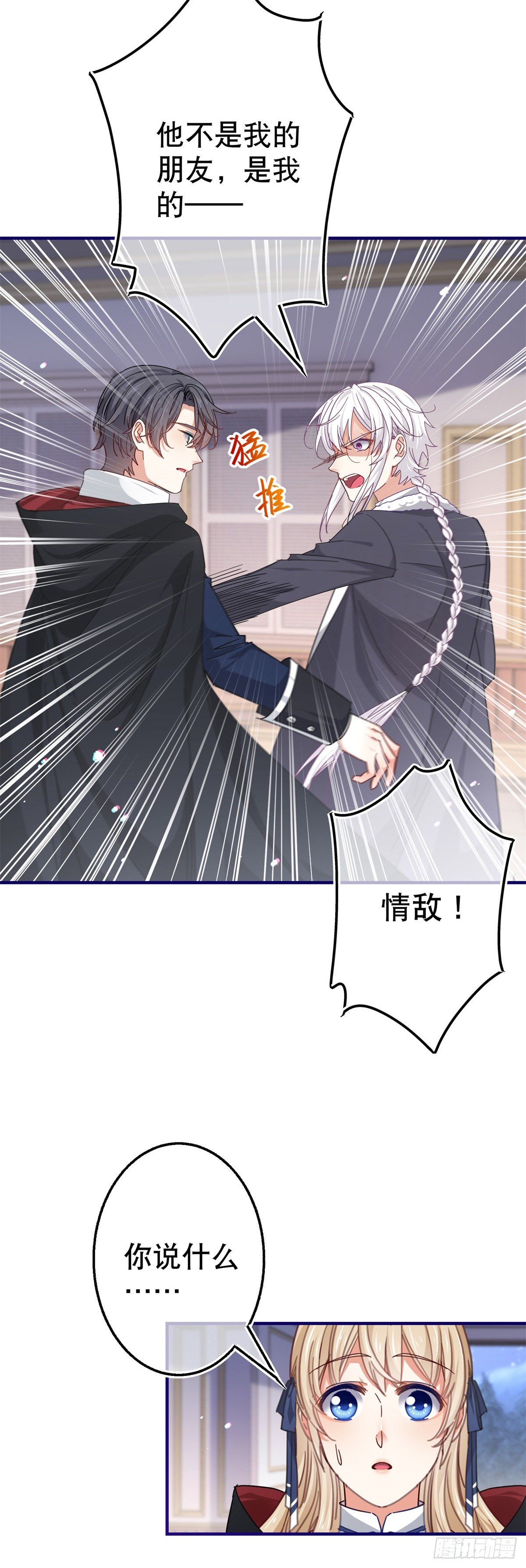 第143话 约书亚暴露-第144话