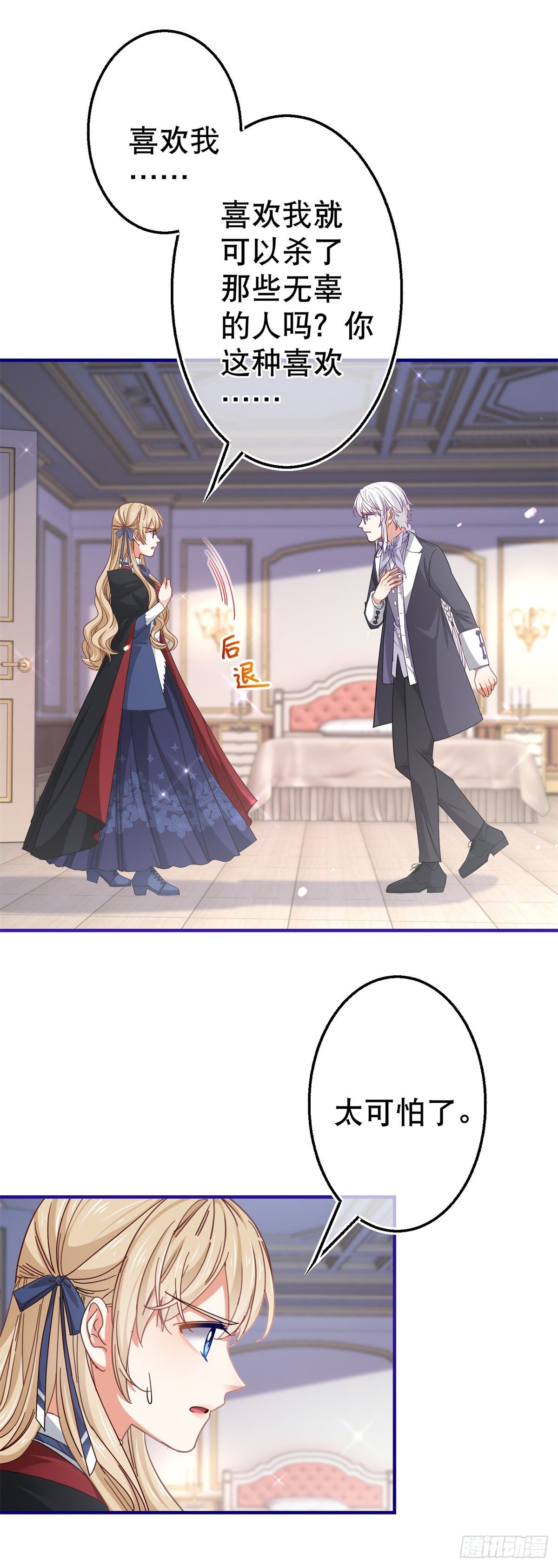 第143话 约书亚暴露-第144话