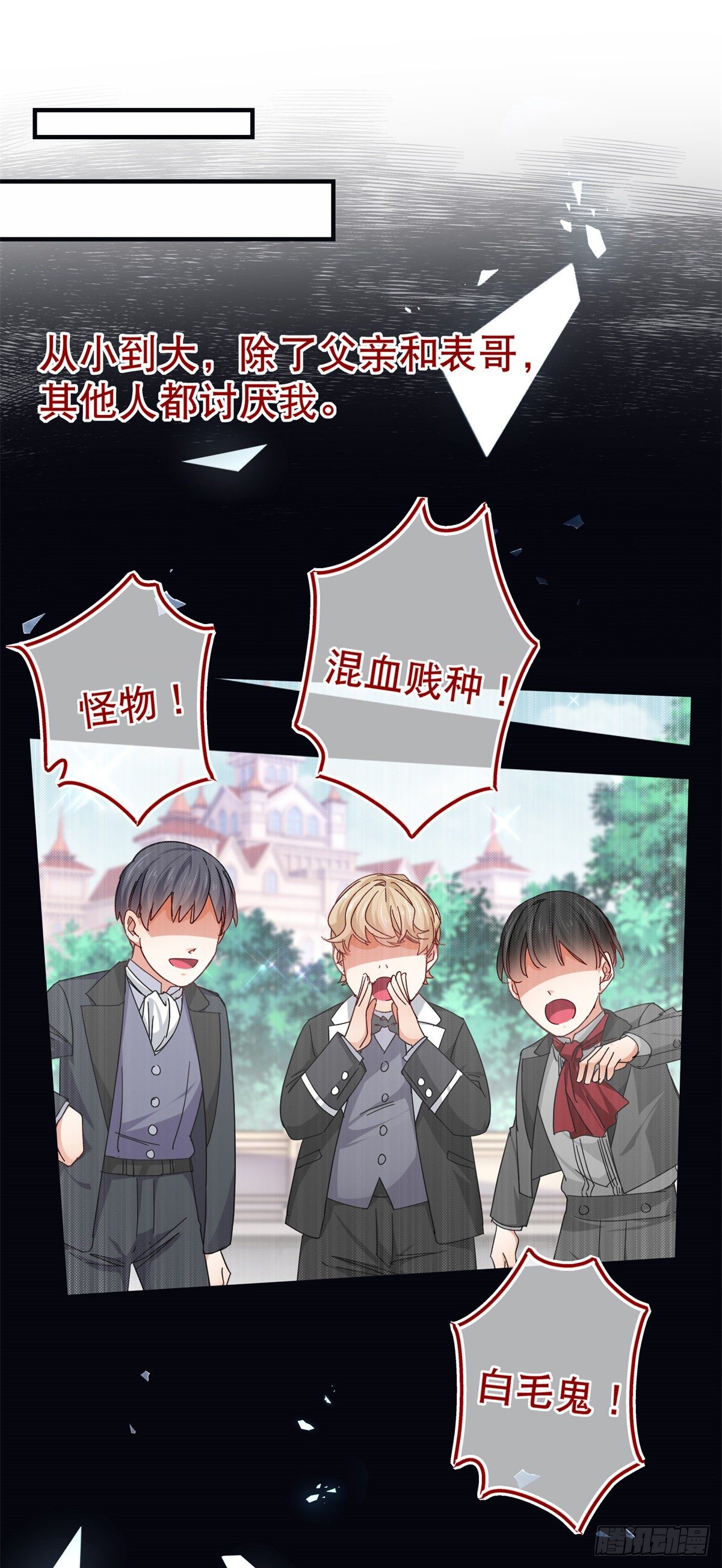 第143话 约书亚暴露-第144话