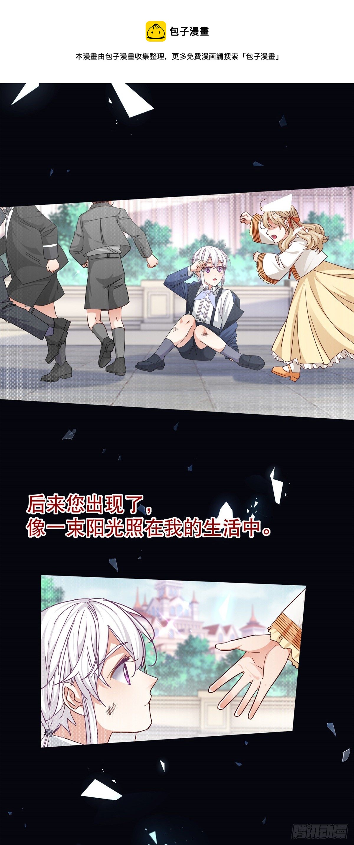 第143话 约书亚暴露-第144话
