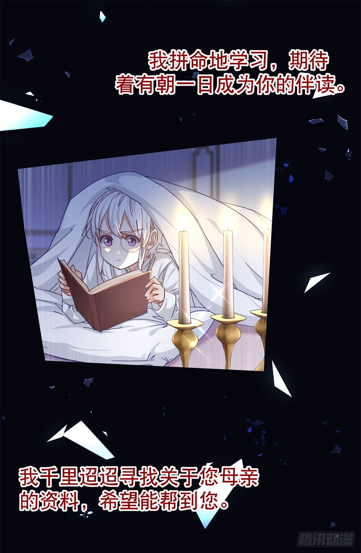 第143话 约书亚暴露-第144话