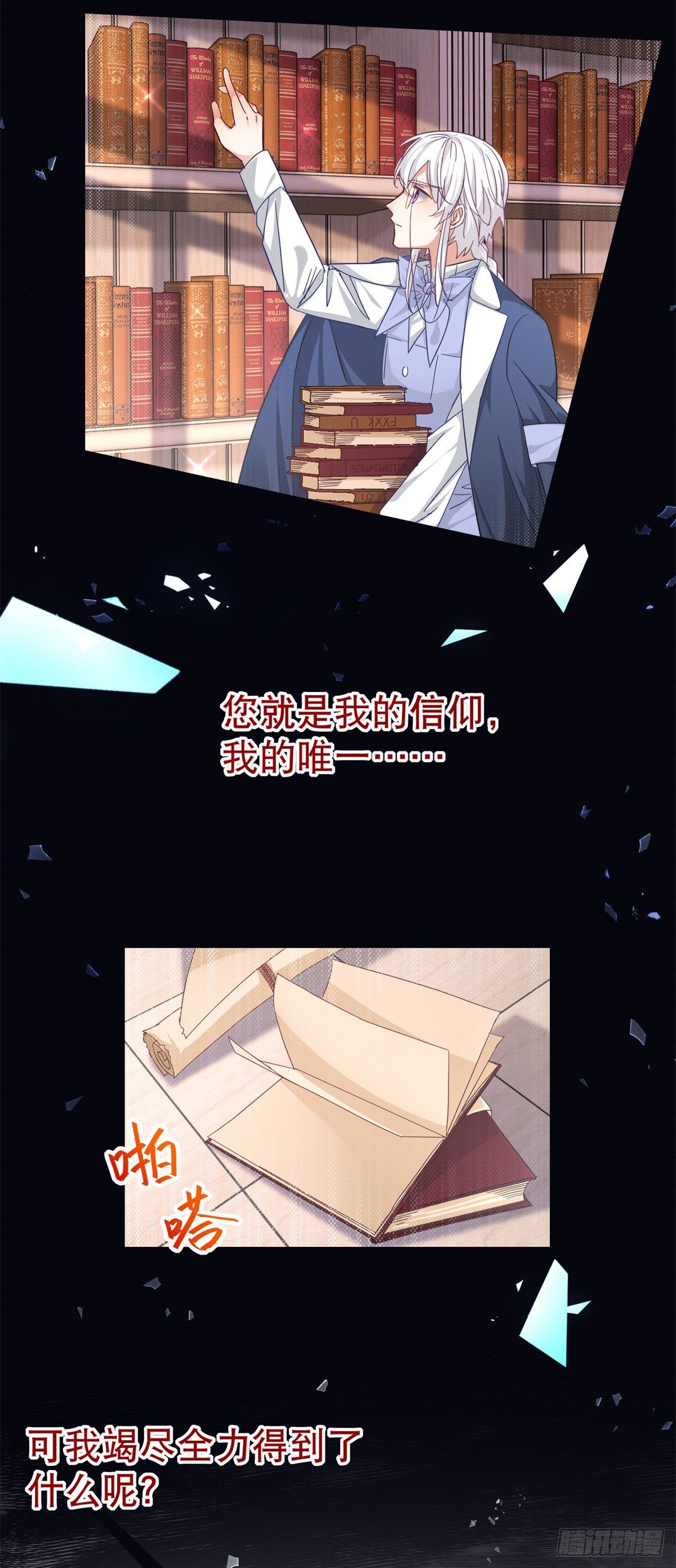 第143话 约书亚暴露-第144话