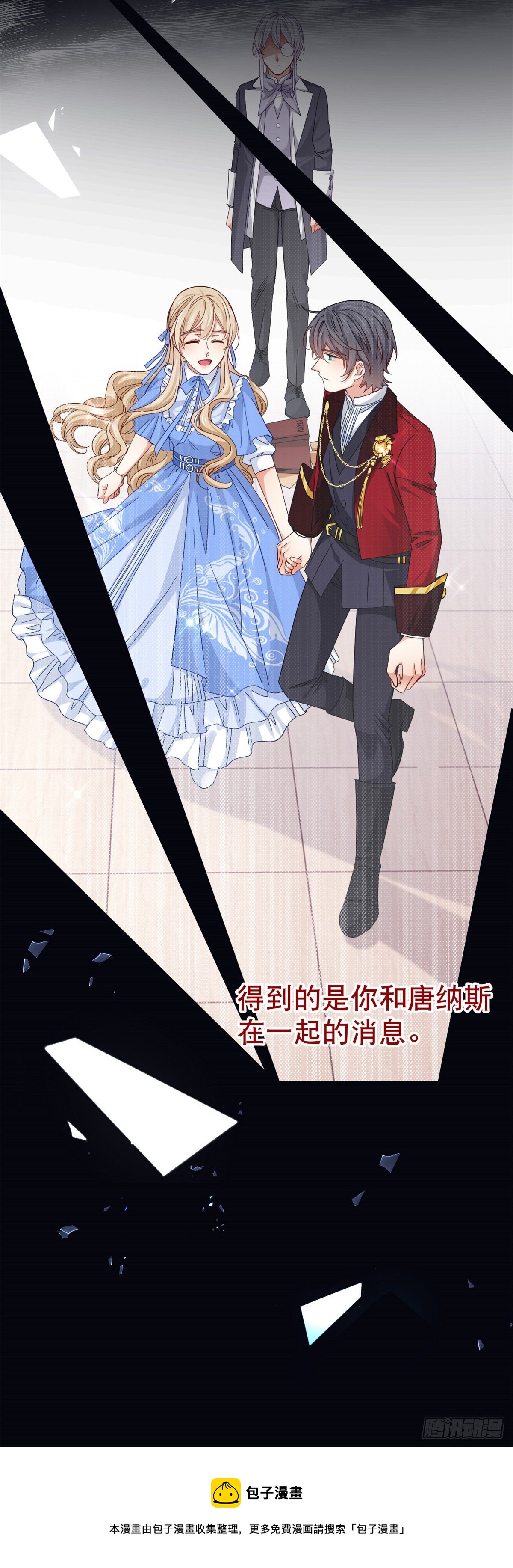 第143话 约书亚暴露-第144话